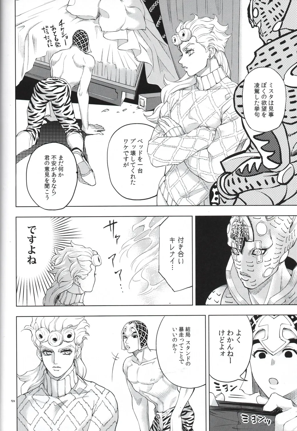[A domani (ザキコ) 勝者は知らず (ジョジョの奇妙な冒険) - 148366