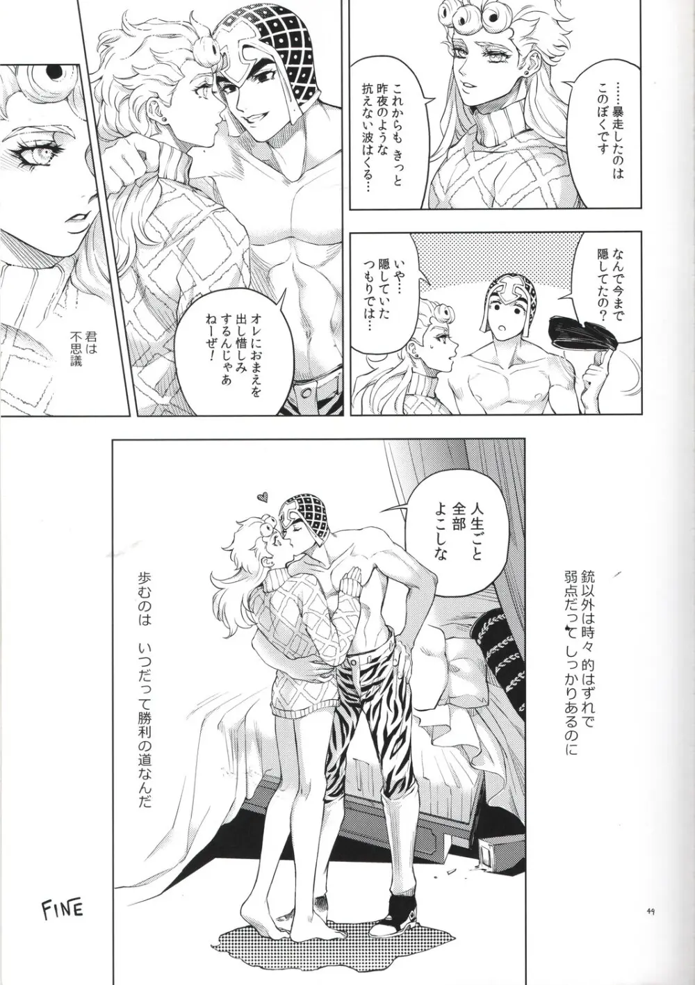 [A domani (ザキコ) 勝者は知らず (ジョジョの奇妙な冒険) - 148367