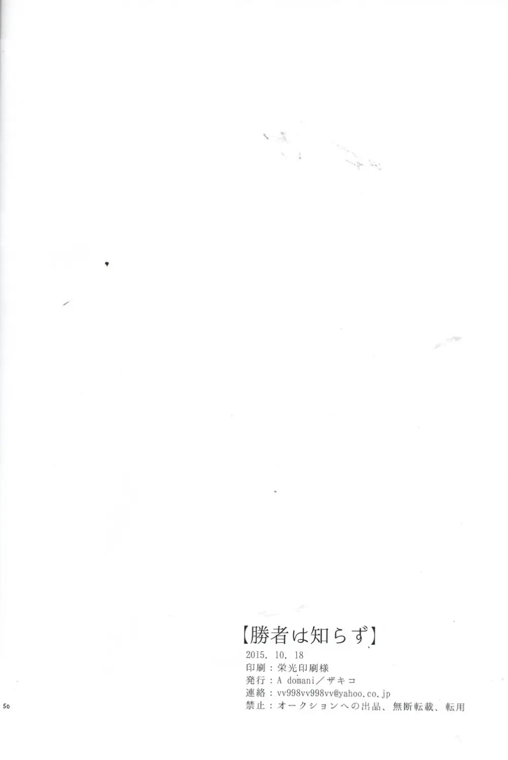 [A domani (ザキコ) 勝者は知らず (ジョジョの奇妙な冒険) - 148368