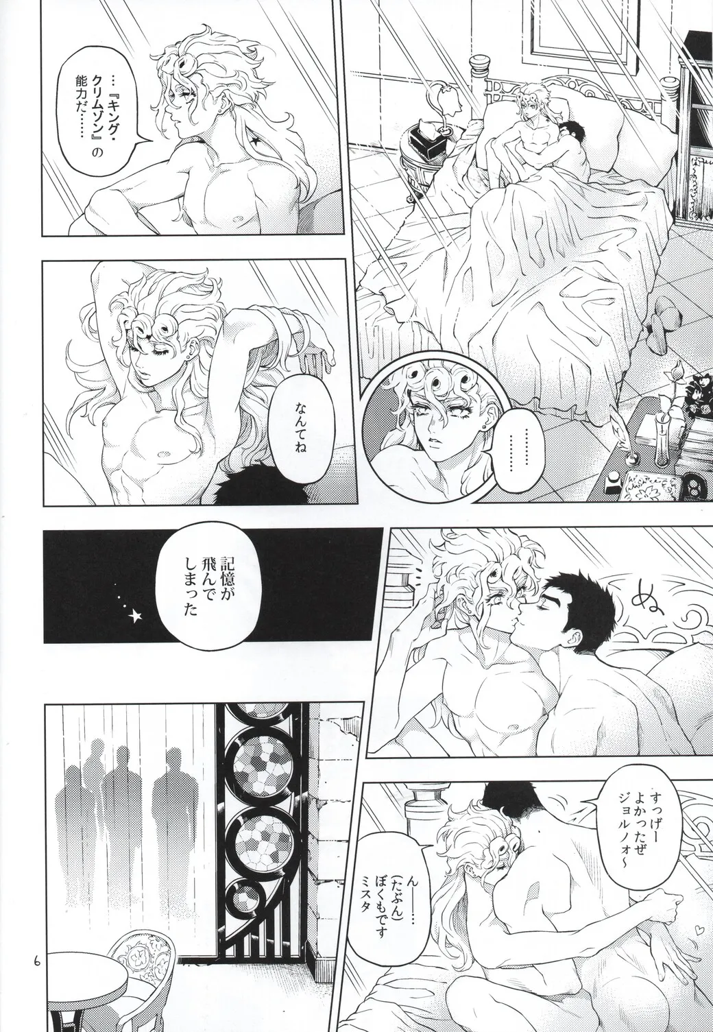[A domani (ザキコ) 勝者は知らず (ジョジョの奇妙な冒険) - 148324