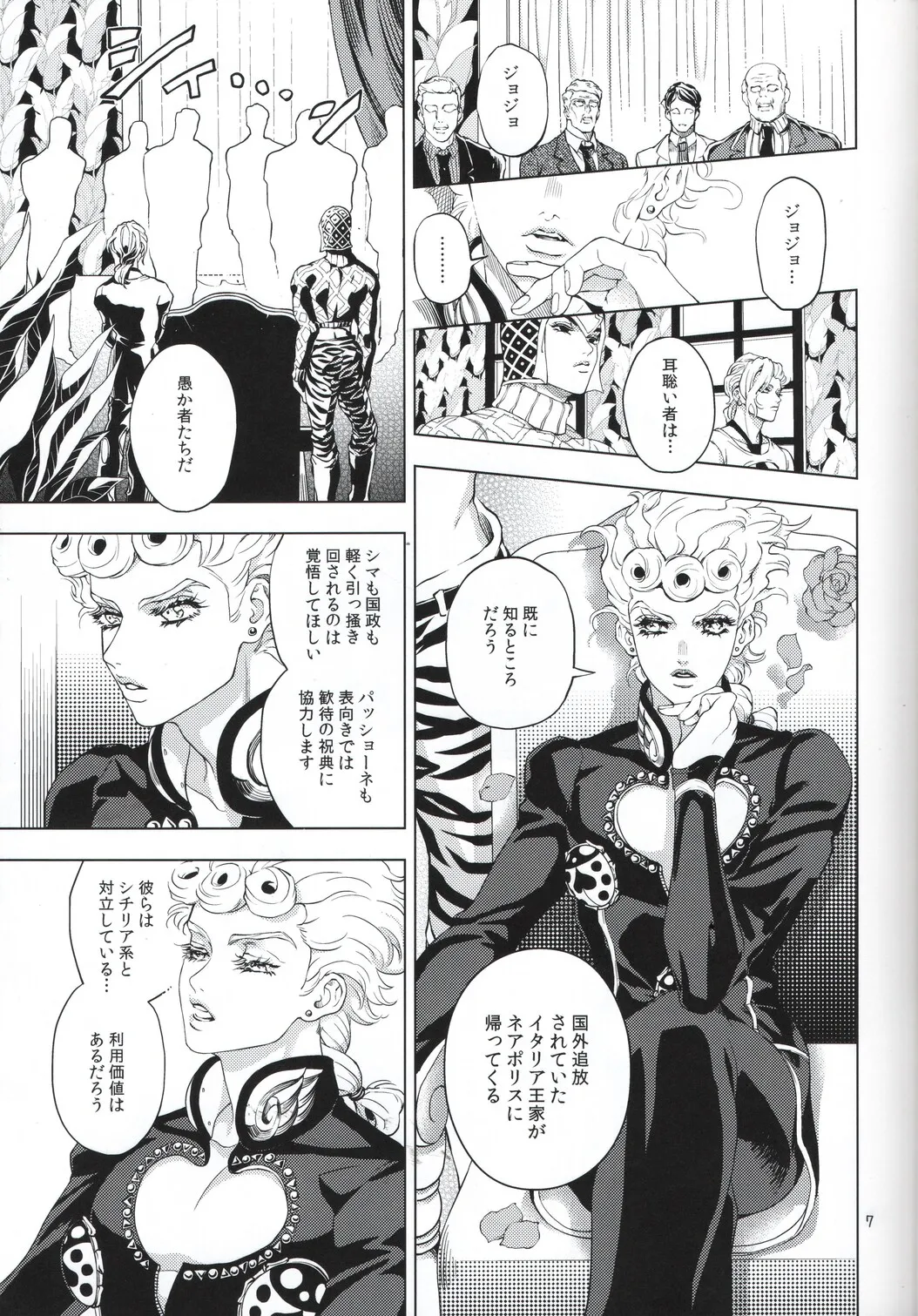 [A domani (ザキコ) 勝者は知らず (ジョジョの奇妙な冒険) - 148325