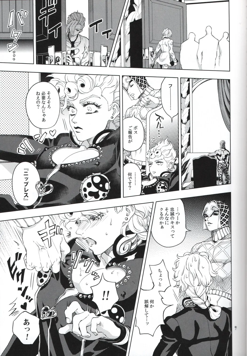 [A domani (ザキコ) 勝者は知らず (ジョジョの奇妙な冒険) - 148327