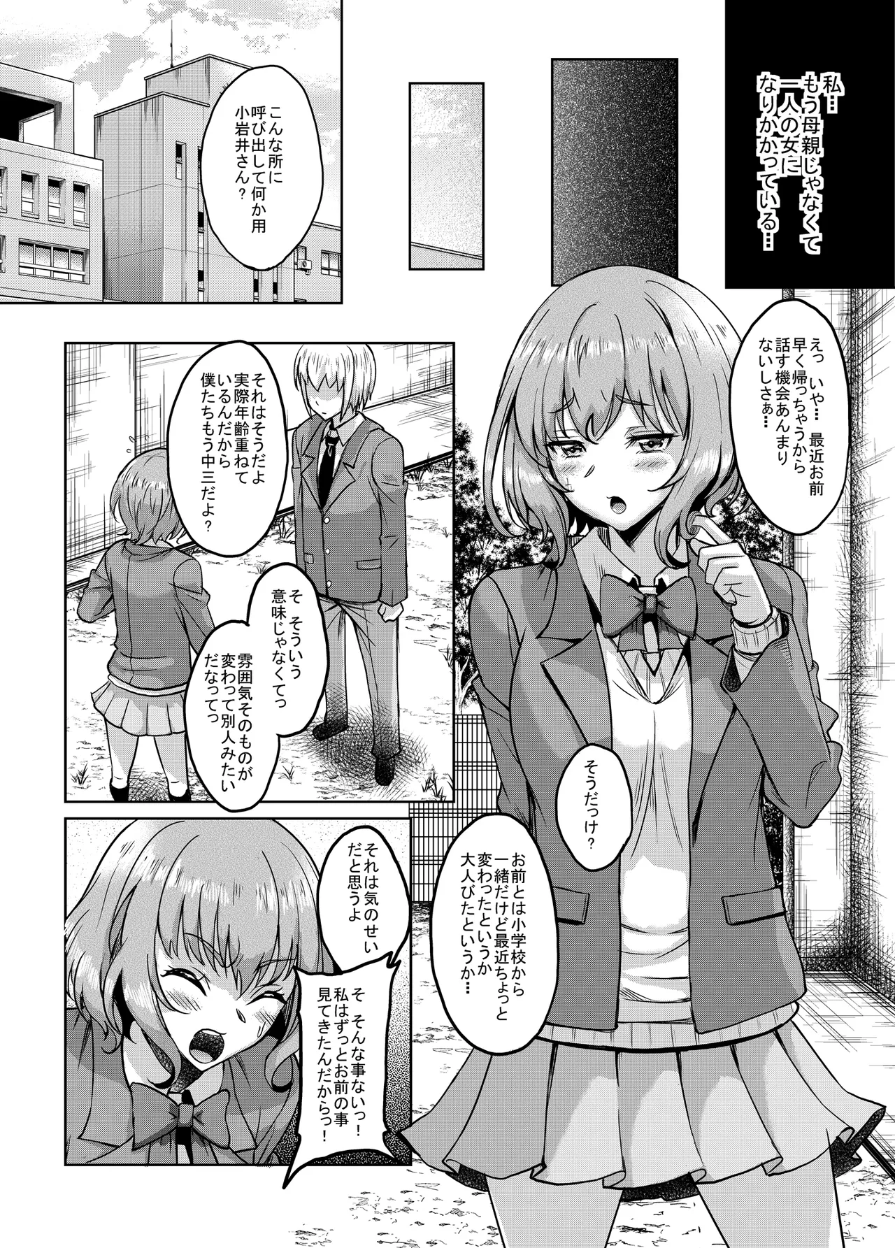 新章母子相姦編 一線を越えた母は情欲のまま身も心も裸になり息子を求める淫らな牝へと変わった 熟れた体を持て余した未亡人と即ハメできるSNSがあるって本当ですか?After - 148572