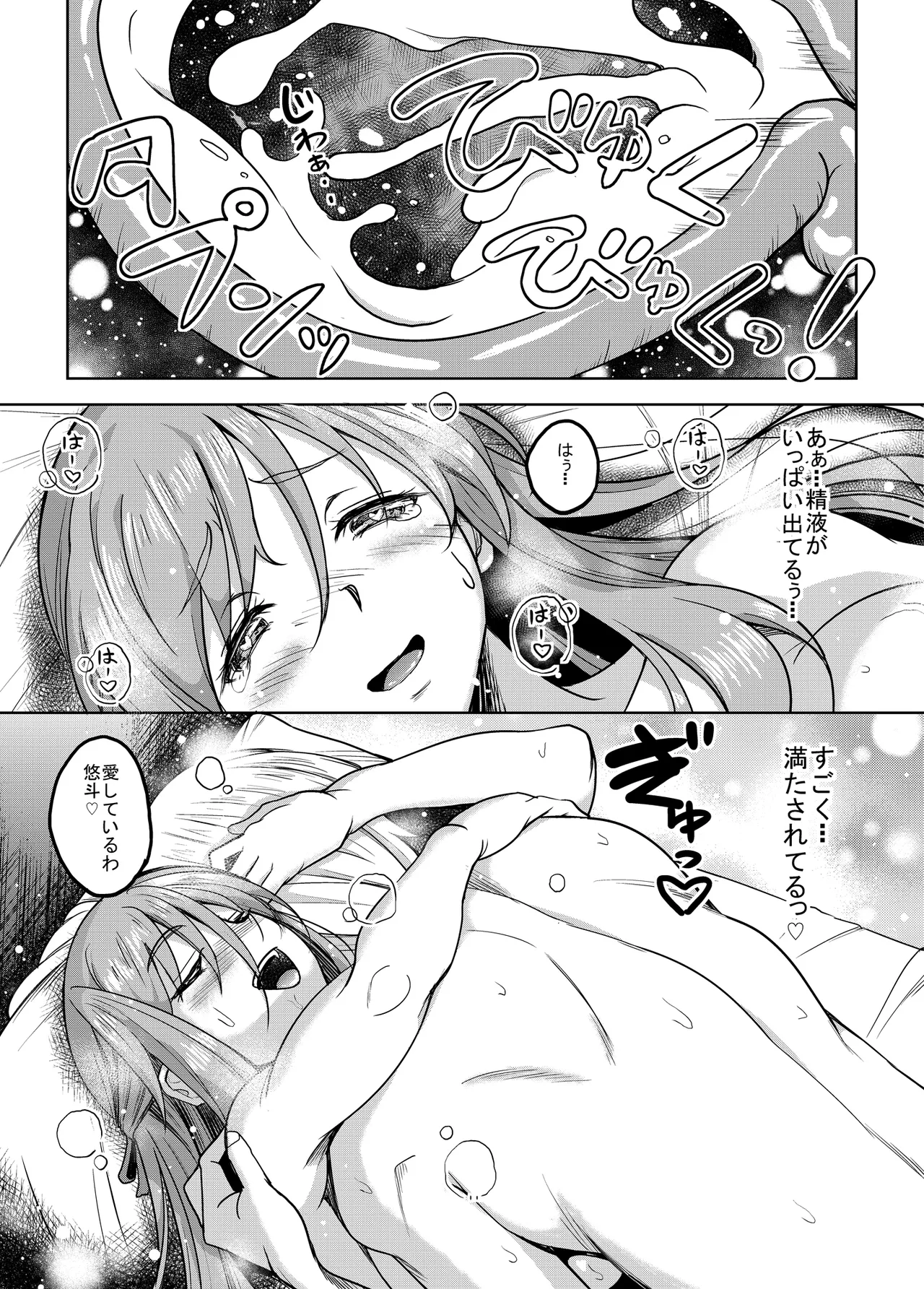 新章母子相姦編 一線を越えた母は情欲のまま身も心も裸になり息子を求める淫らな牝へと変わった 熟れた体を持て余した未亡人と即ハメできるSNSがあるって本当ですか?After - 148605