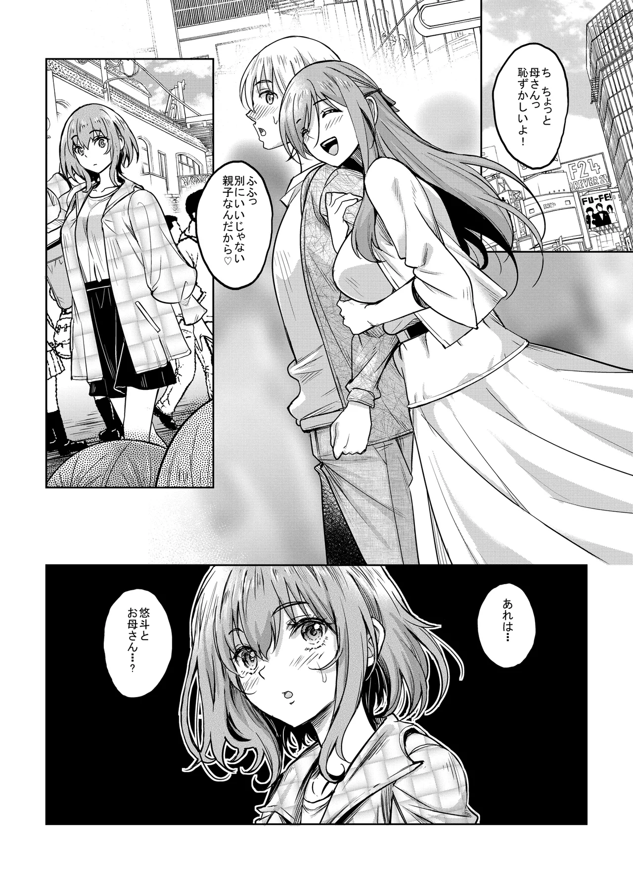 新章母子相姦編 一線を越えた母は情欲のまま身も心も裸になり息子を求める淫らな牝へと変わった 熟れた体を持て余した未亡人と即ハメできるSNSがあるって本当ですか?After - 148606