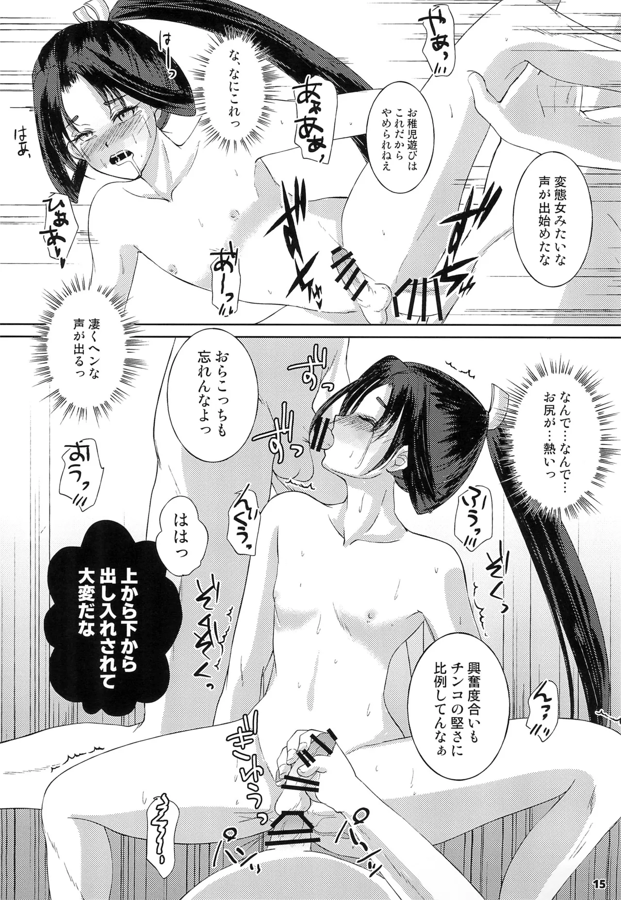 捕獲された若君 - 148636
