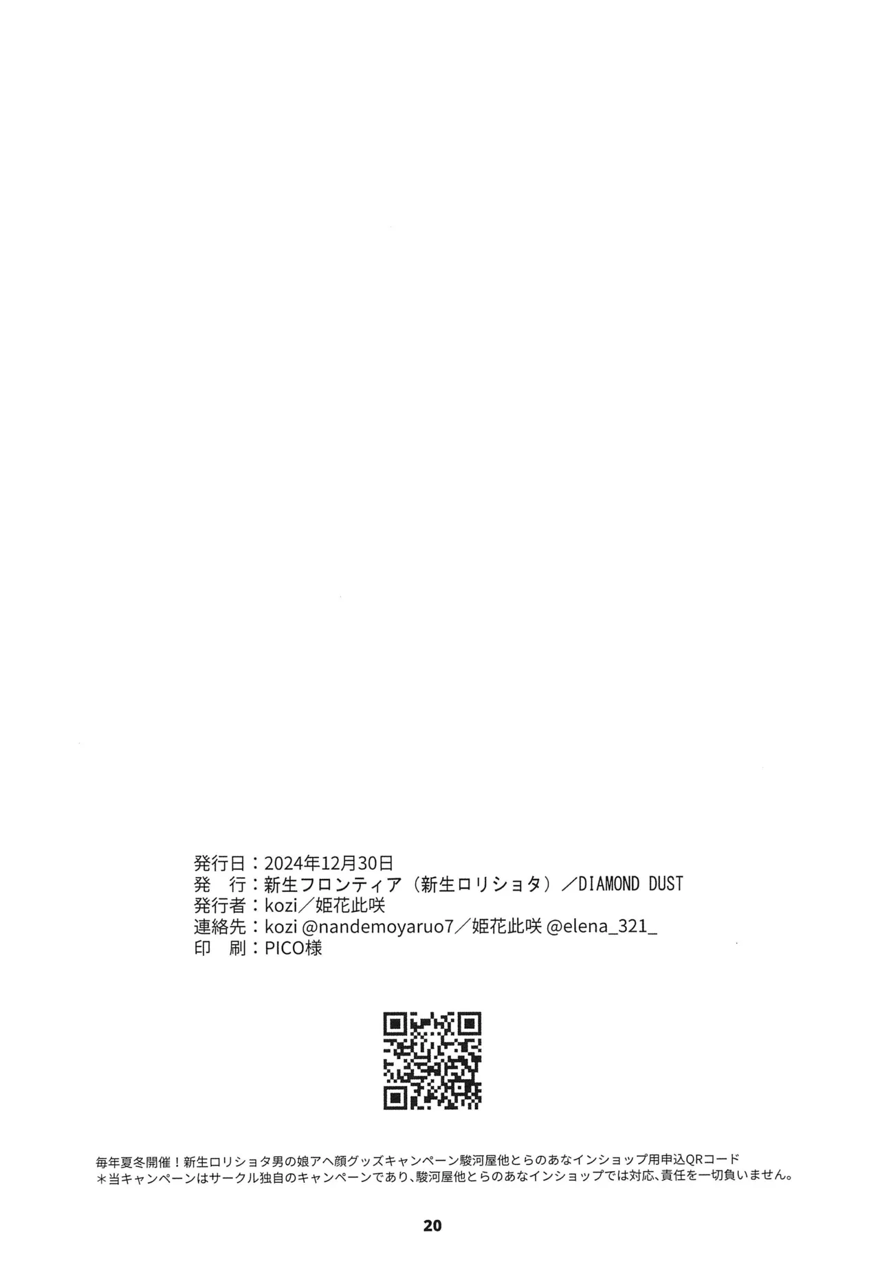 捕獲された若君 - 148641