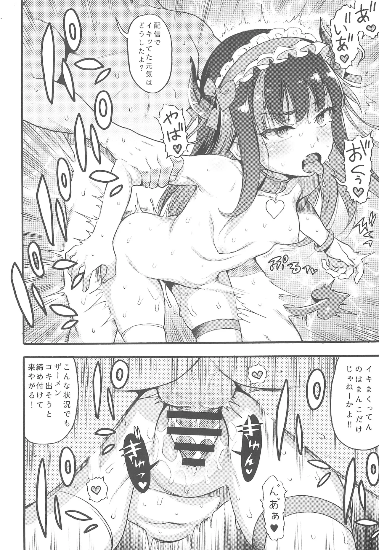 サキュバス界隈配信者リアルちん凸募集中。 - 148659