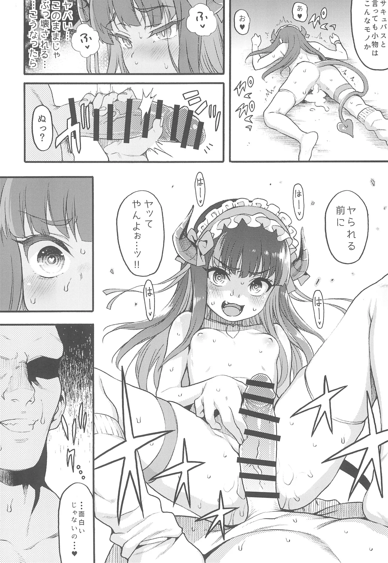 サキュバス界隈配信者リアルちん凸募集中。 - 148661
