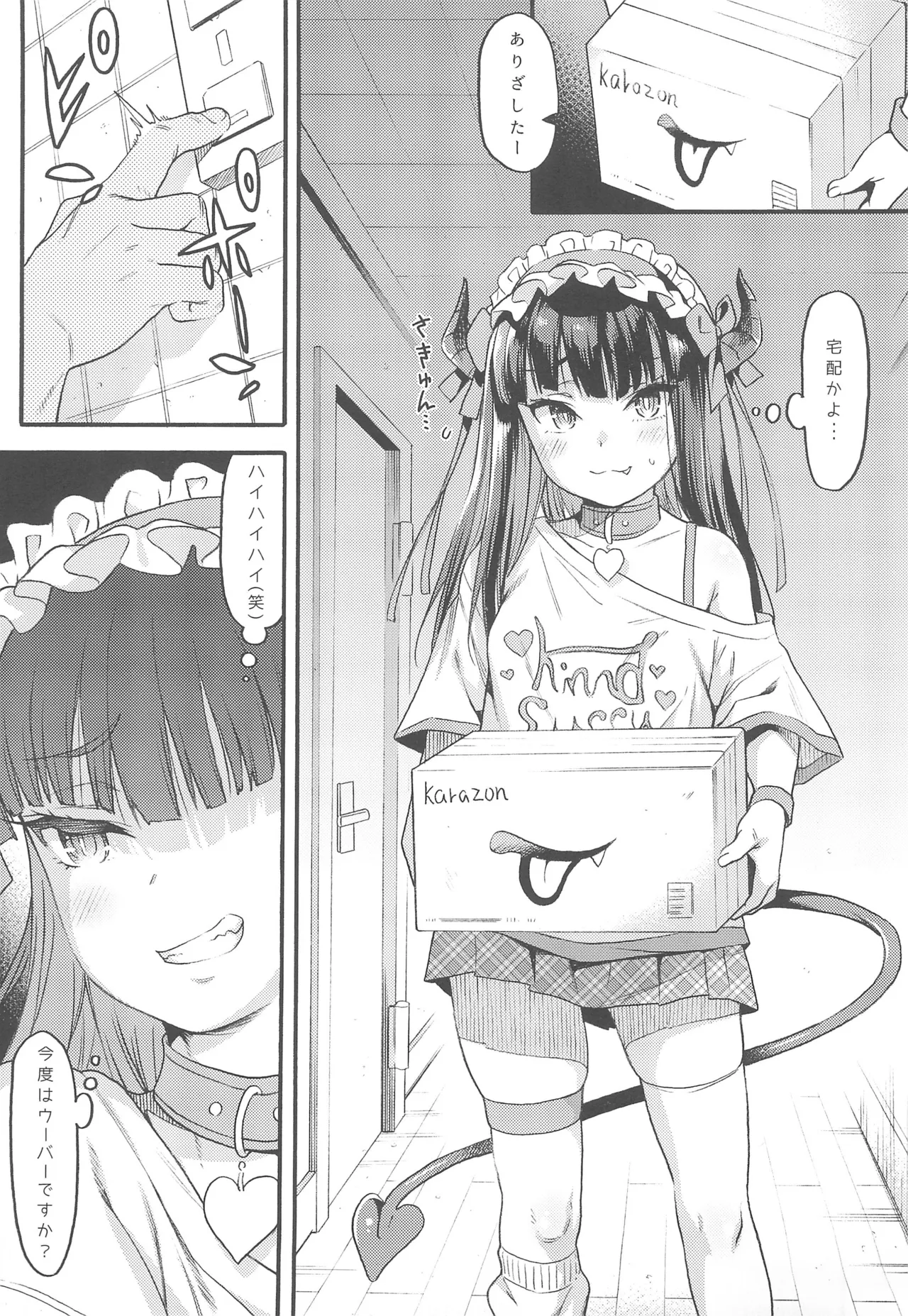 サキュバス界隈配信者リアルちん凸募集中。 - 148648
