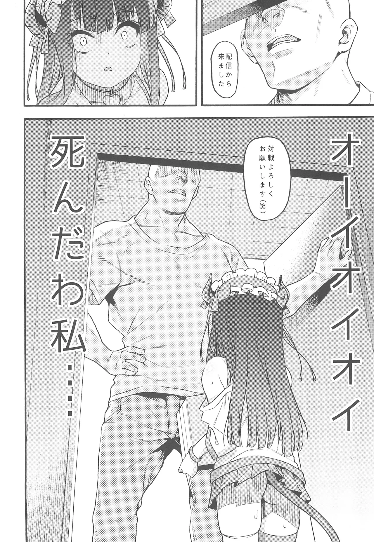 サキュバス界隈配信者リアルちん凸募集中。 - 148649