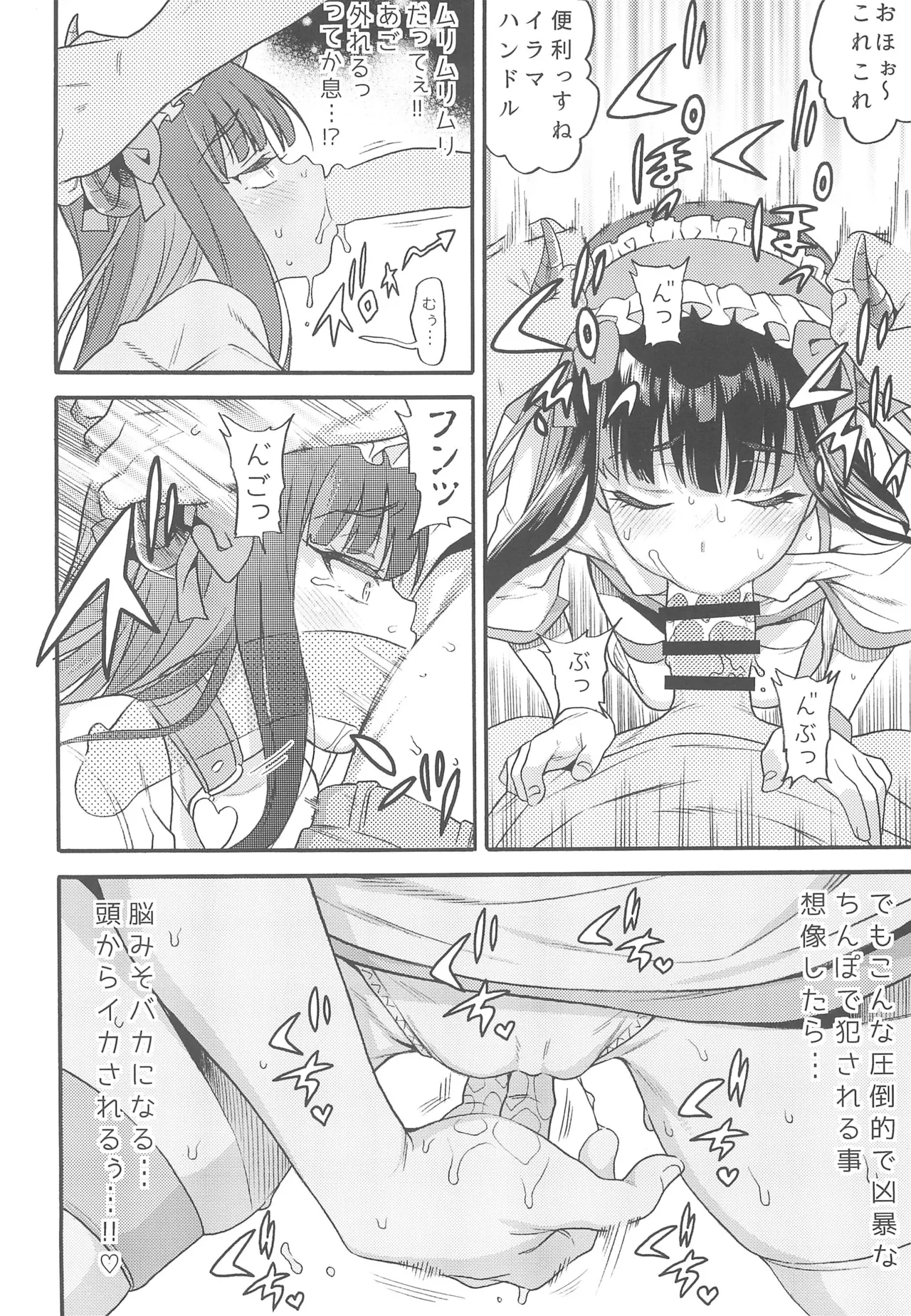 サキュバス界隈配信者リアルちん凸募集中。 - 148651