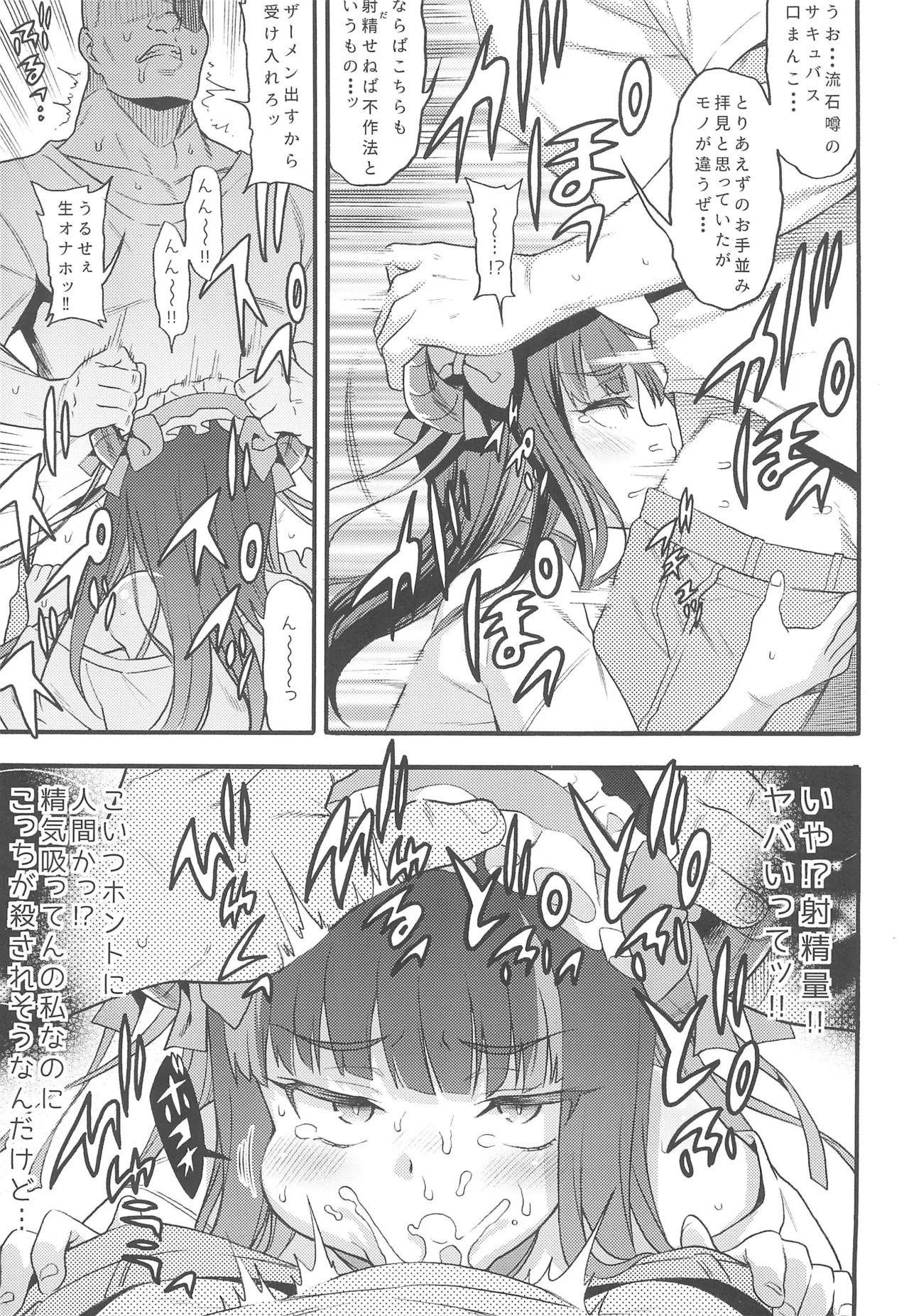 サキュバス界隈配信者リアルちん凸募集中。 - 148652