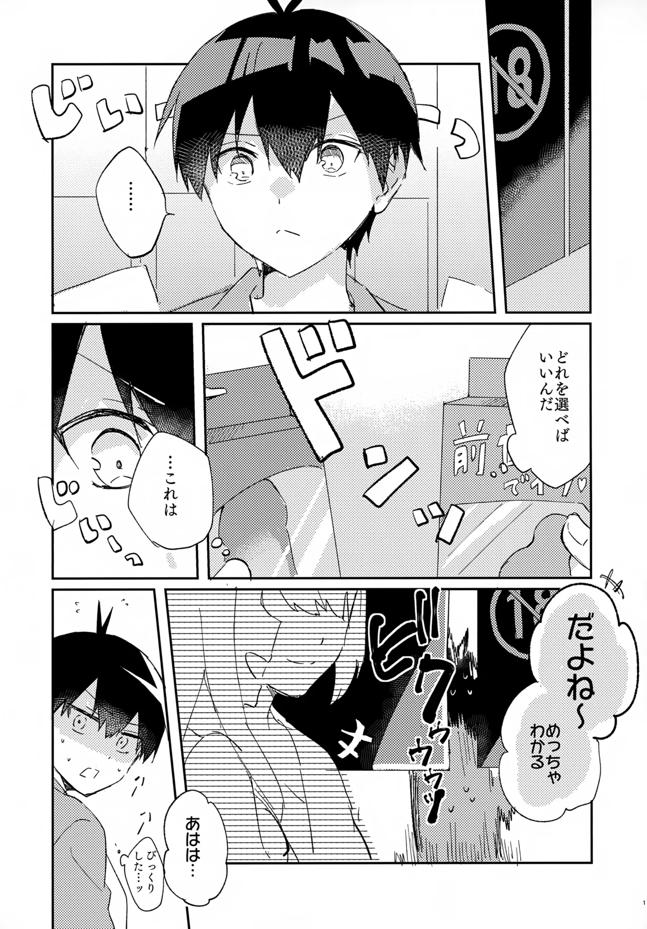じゃあ今夜はお望みどーり - 148707