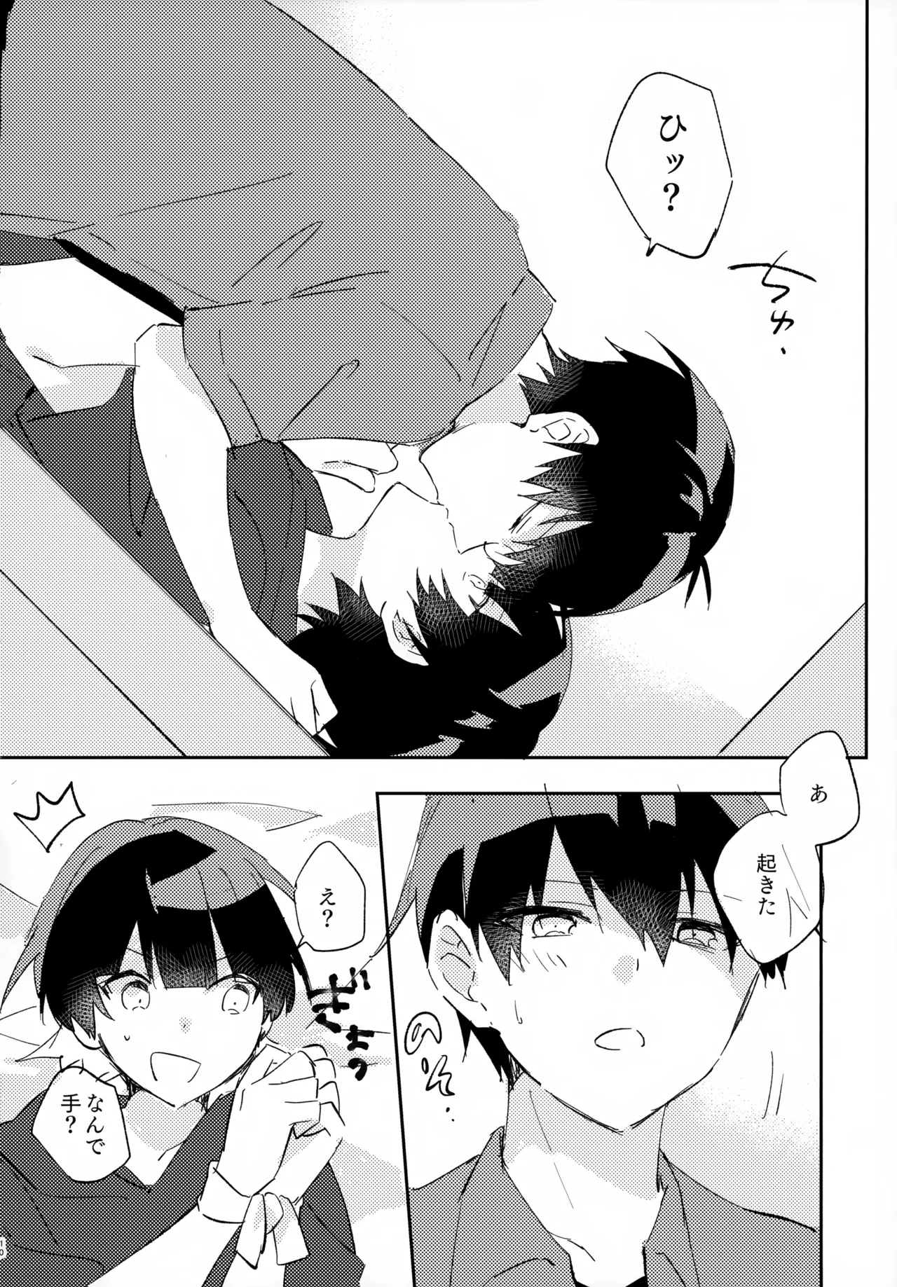 じゃあ今夜はお望みどーり - 148716