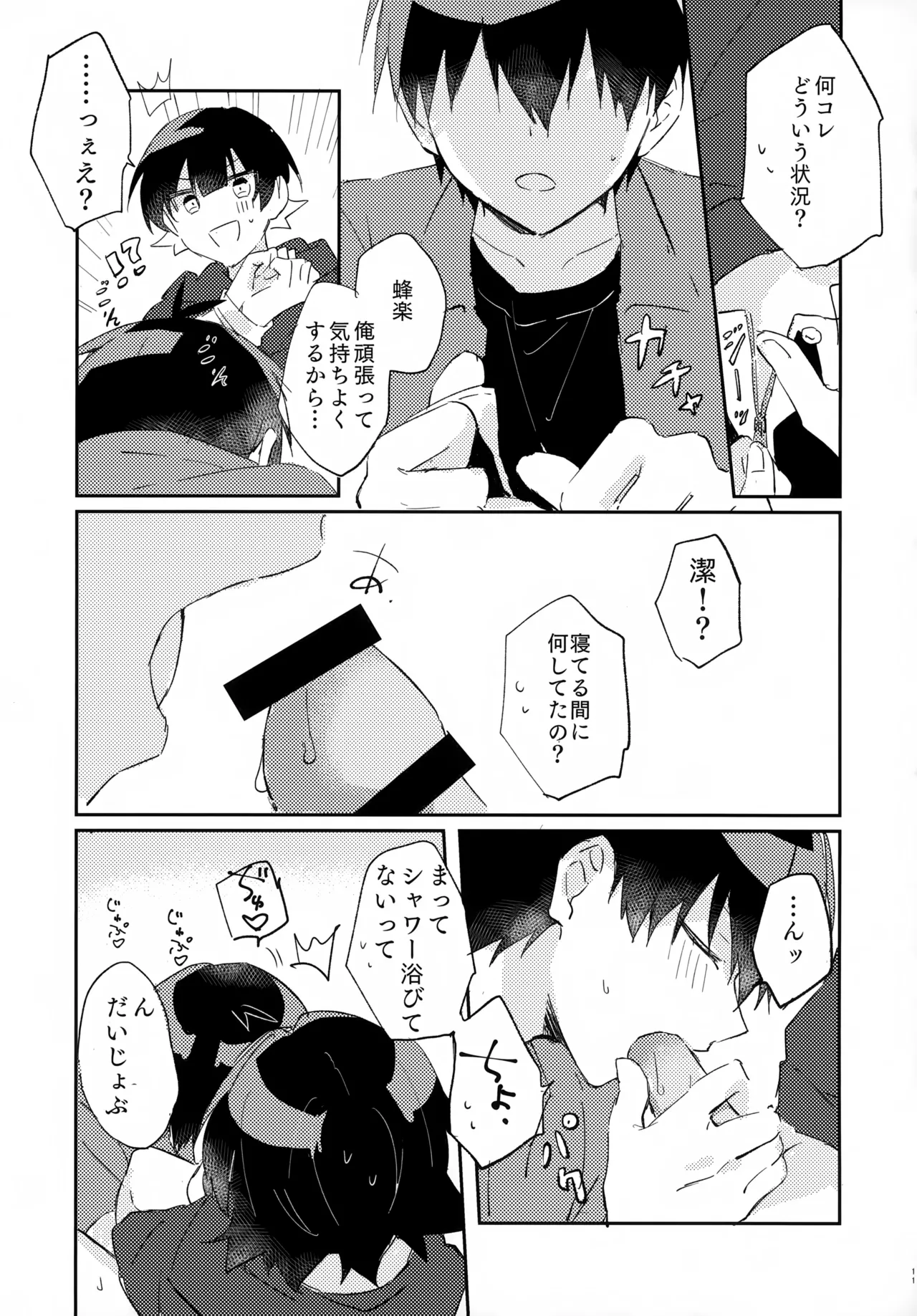 じゃあ今夜はお望みどーり - 148717