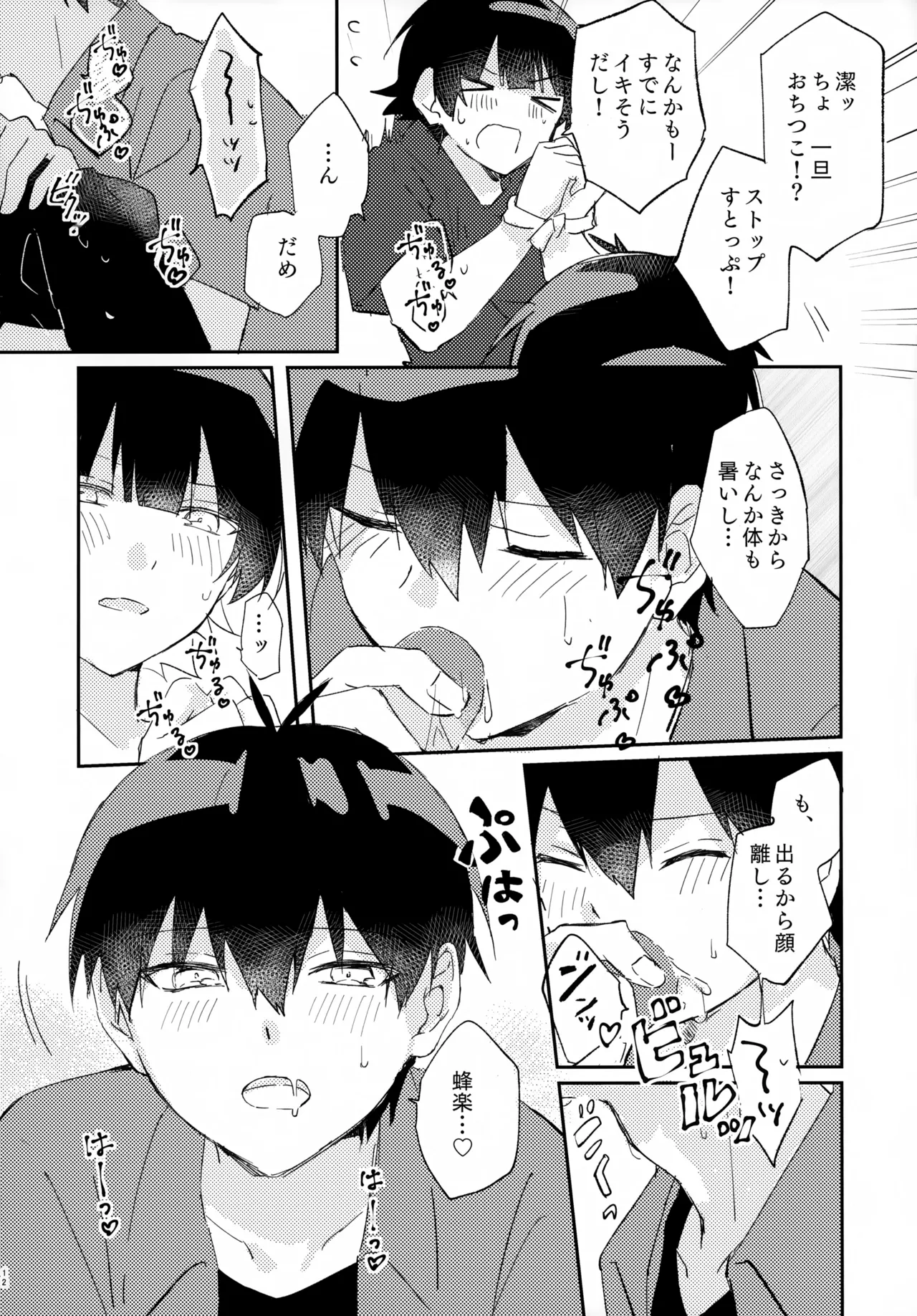 じゃあ今夜はお望みどーり - 148718