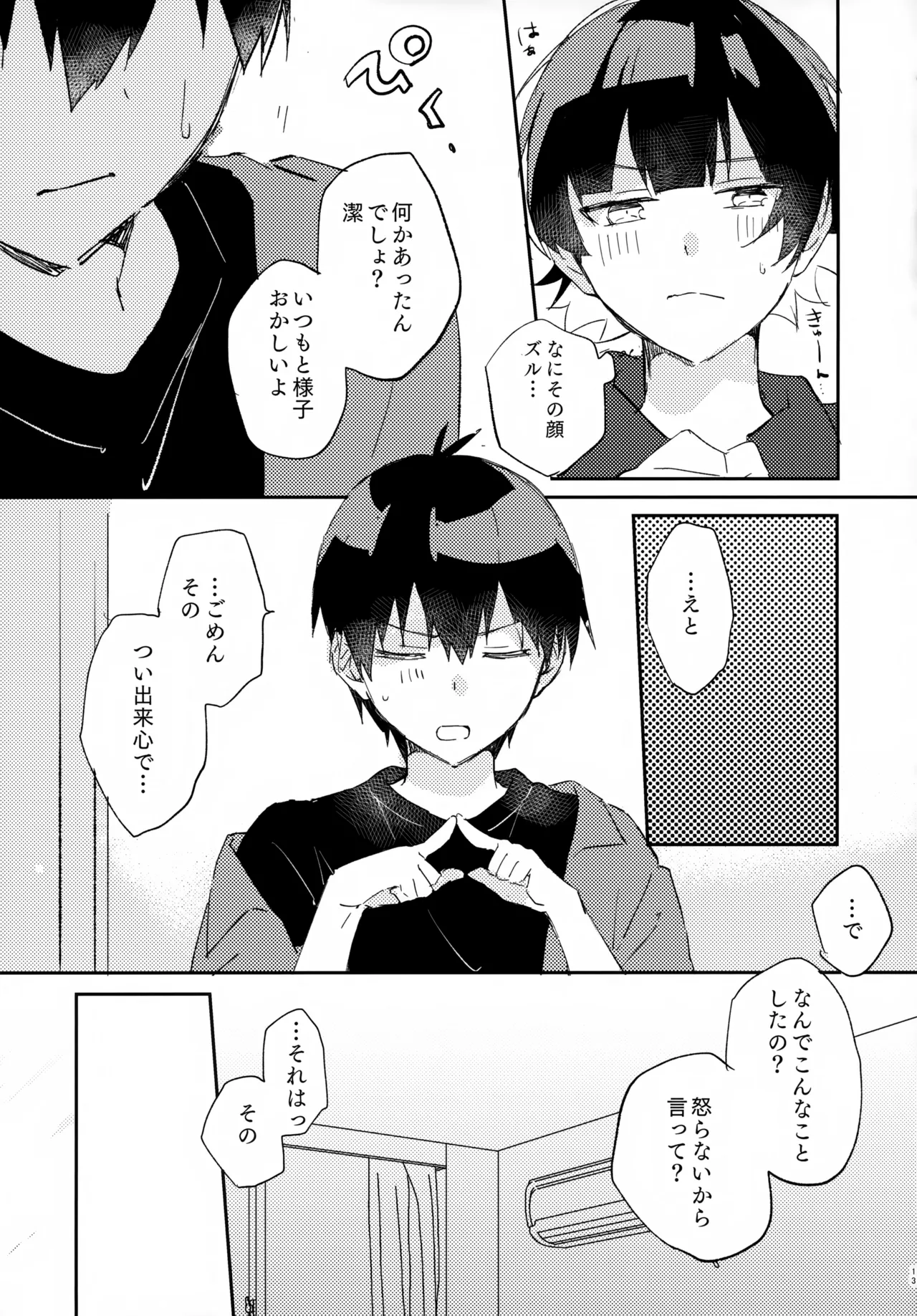 じゃあ今夜はお望みどーり - 148719