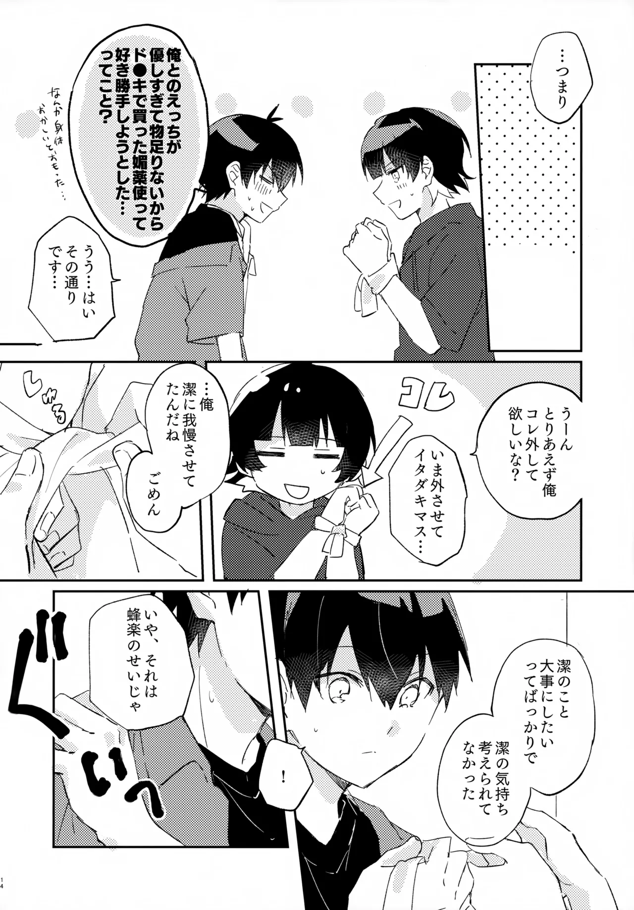 じゃあ今夜はお望みどーり - 148720