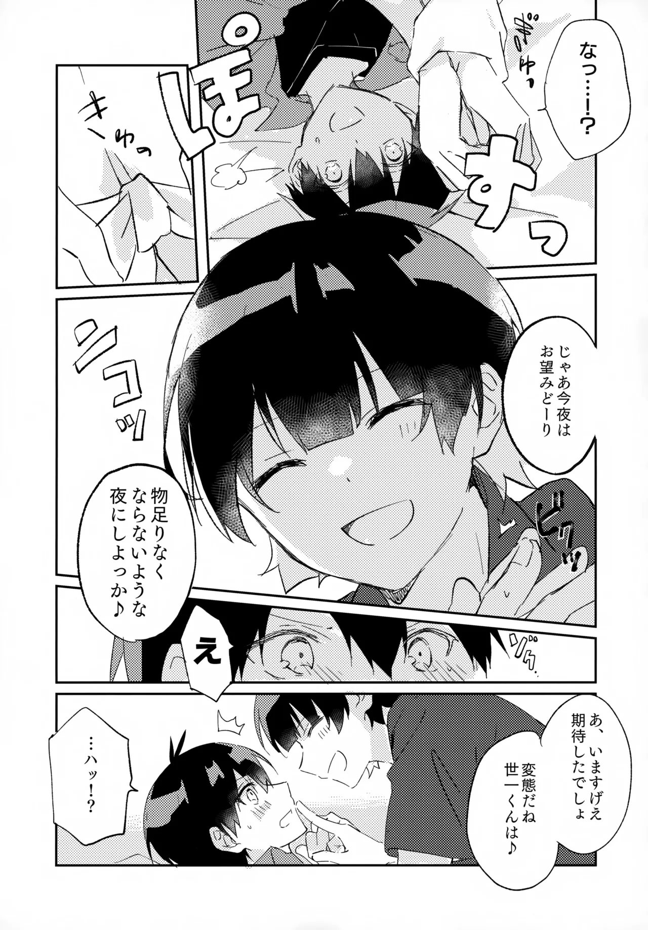 じゃあ今夜はお望みどーり - 148721