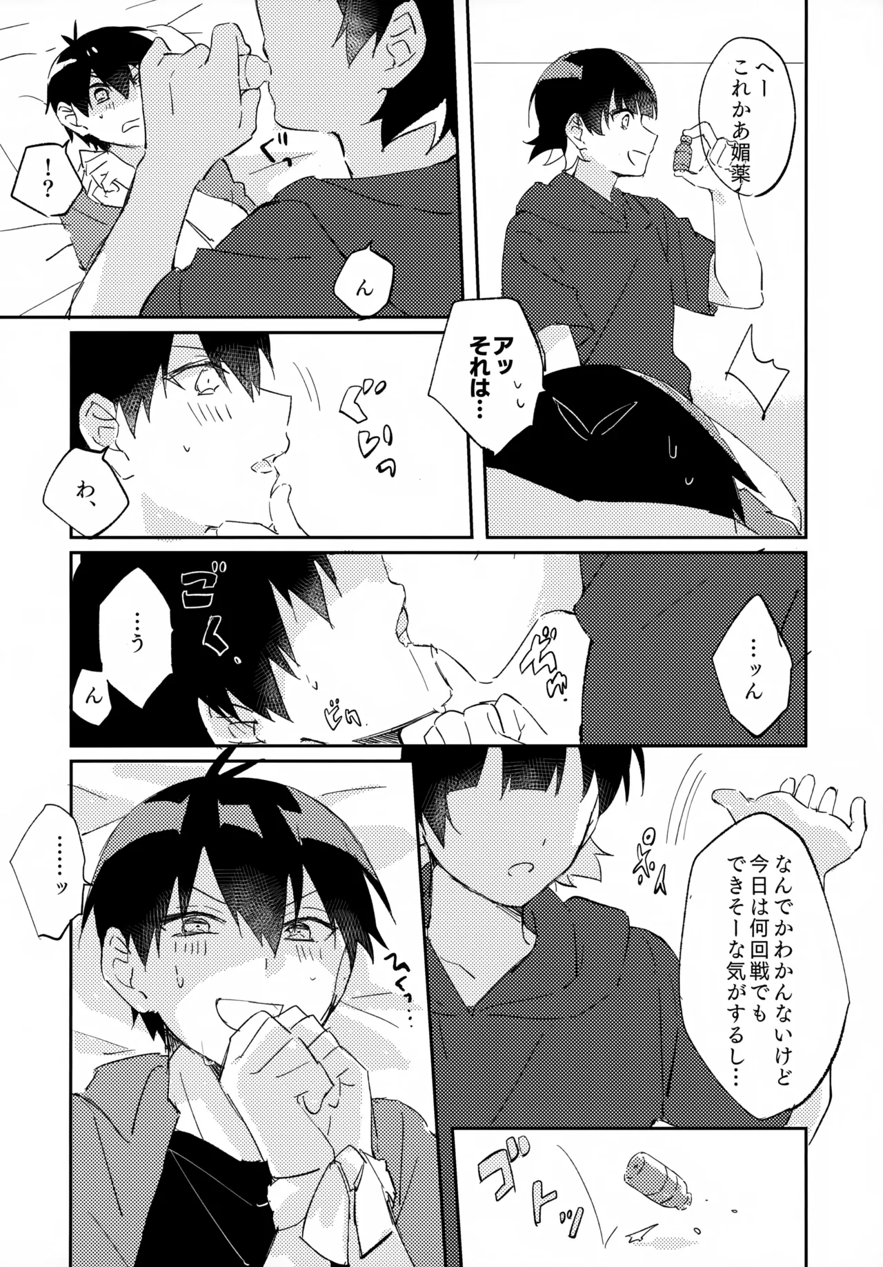 じゃあ今夜はお望みどーり - 148722