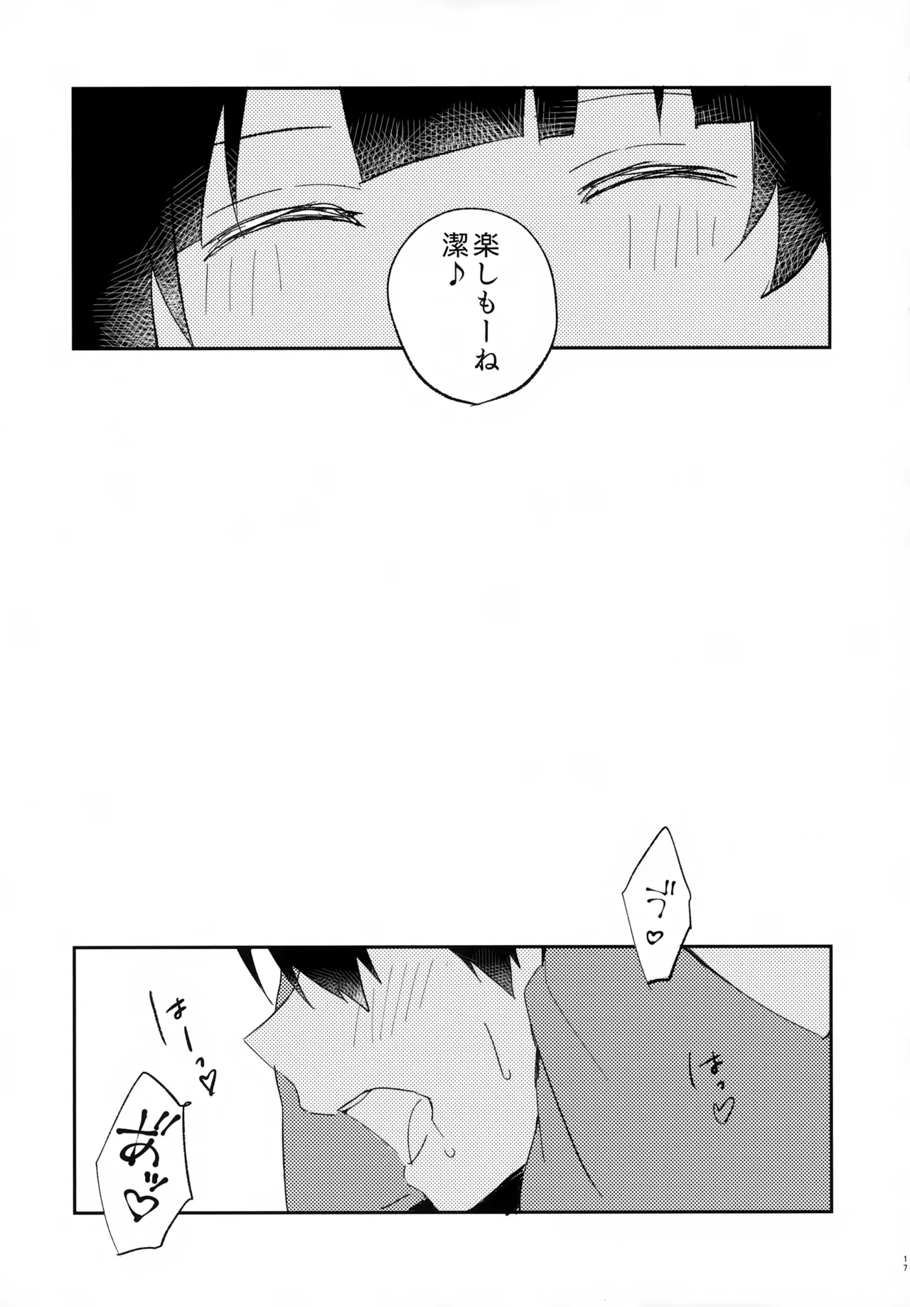 じゃあ今夜はお望みどーり - 148723
