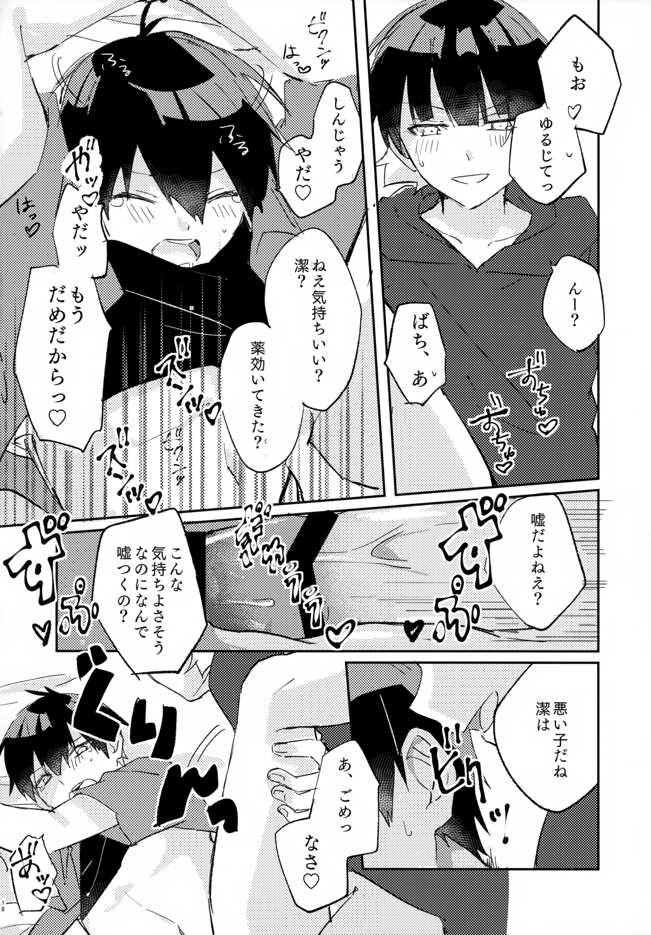 じゃあ今夜はお望みどーり - 148724