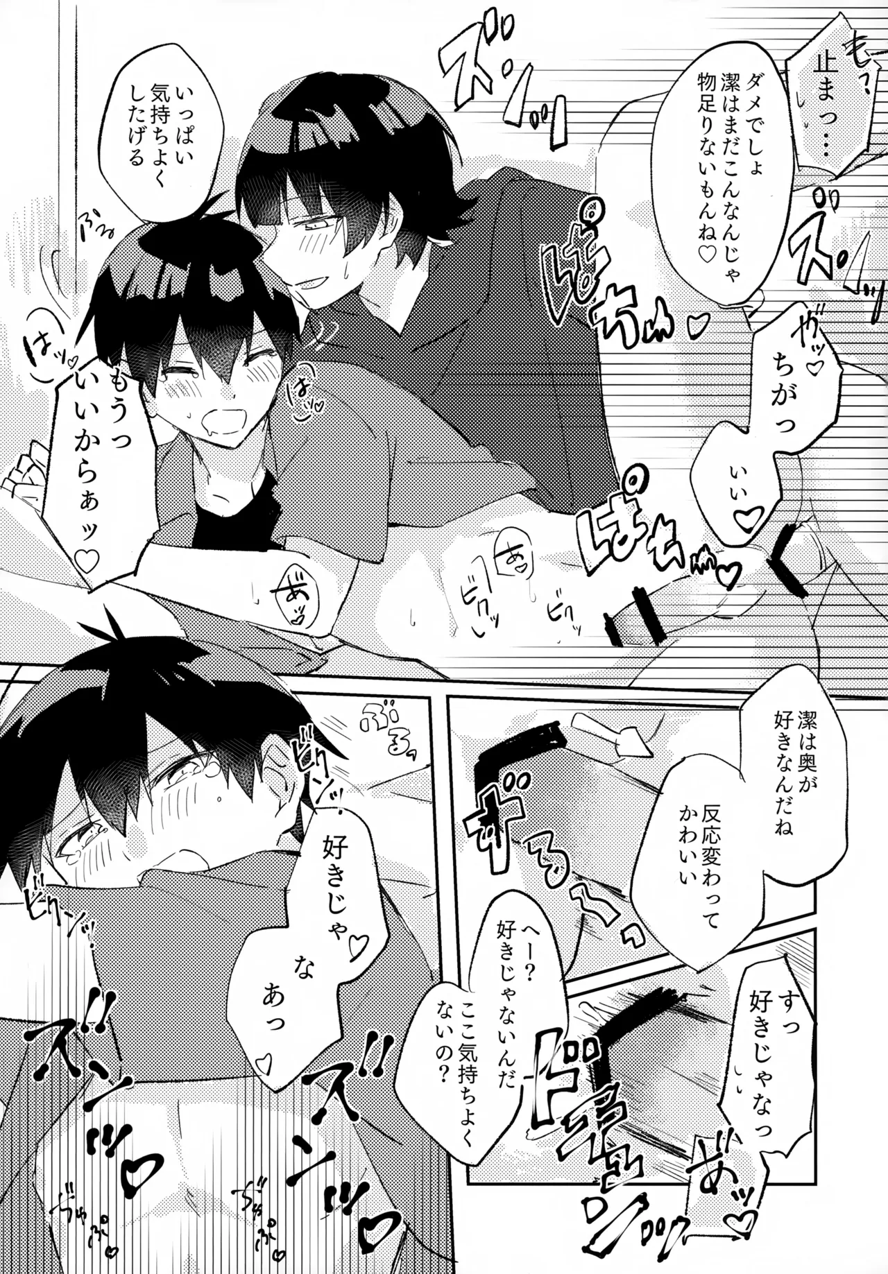 じゃあ今夜はお望みどーり - 148725
