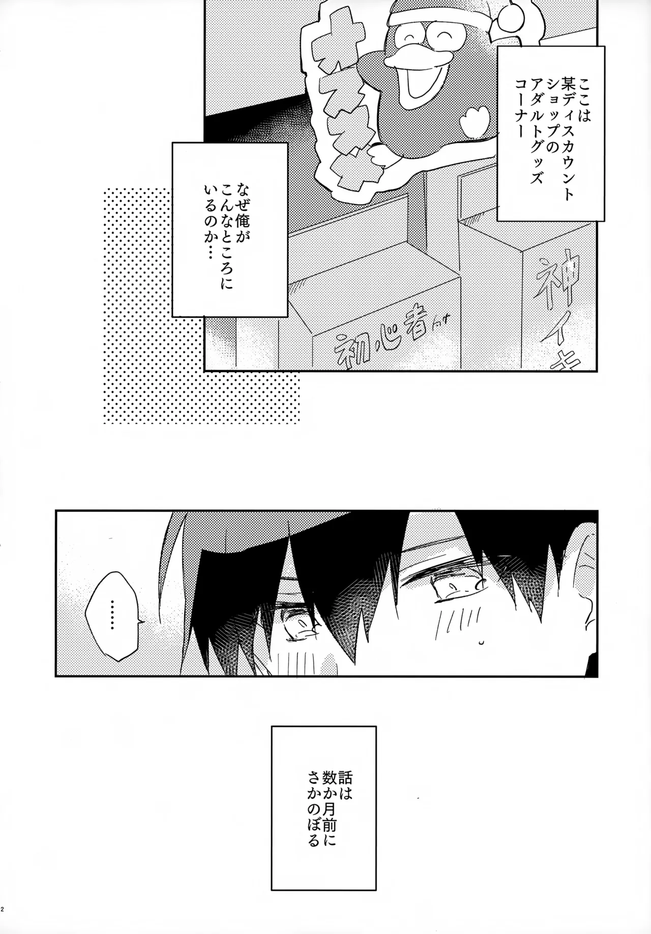 じゃあ今夜はお望みどーり - 148708