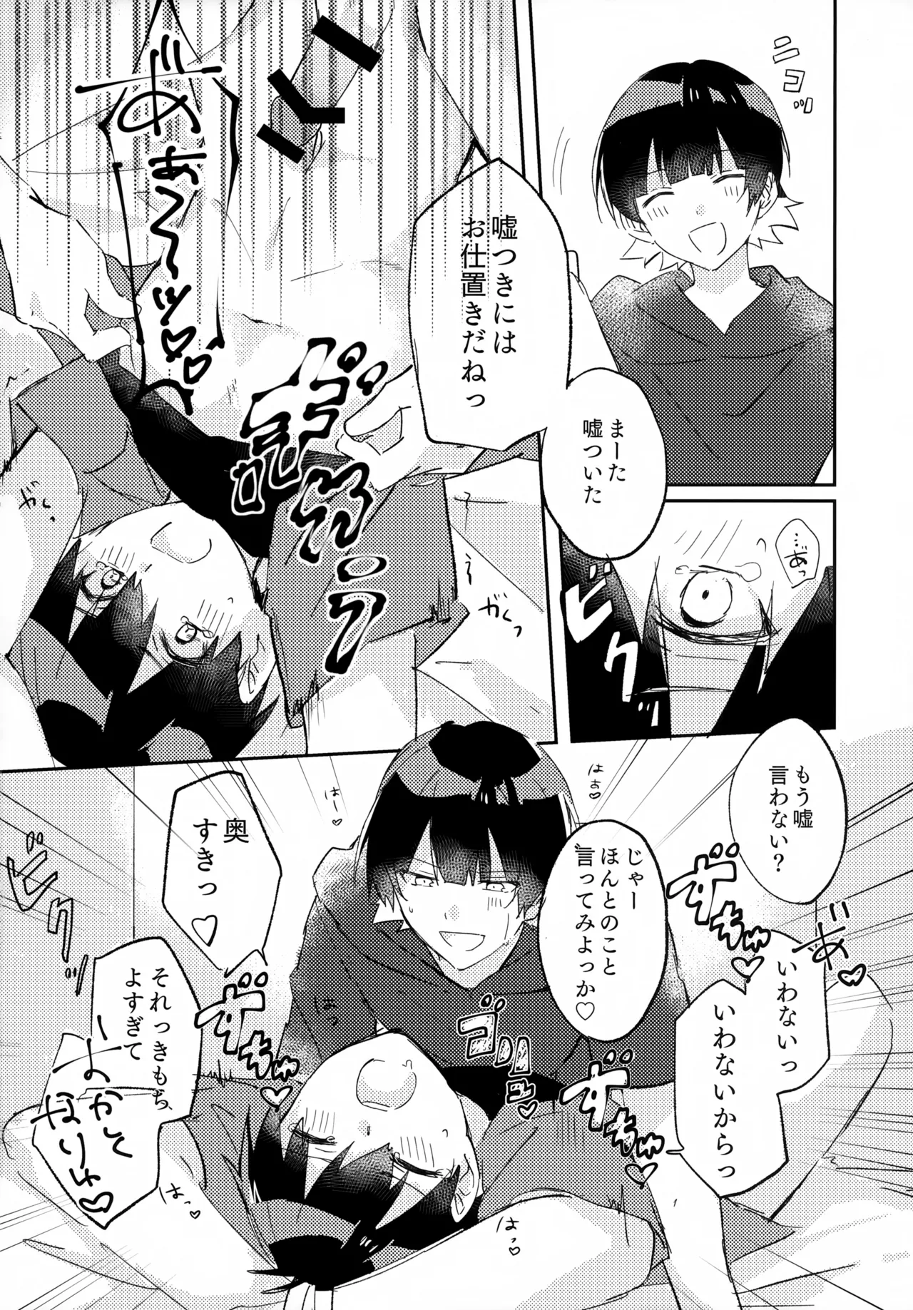 じゃあ今夜はお望みどーり - 148726