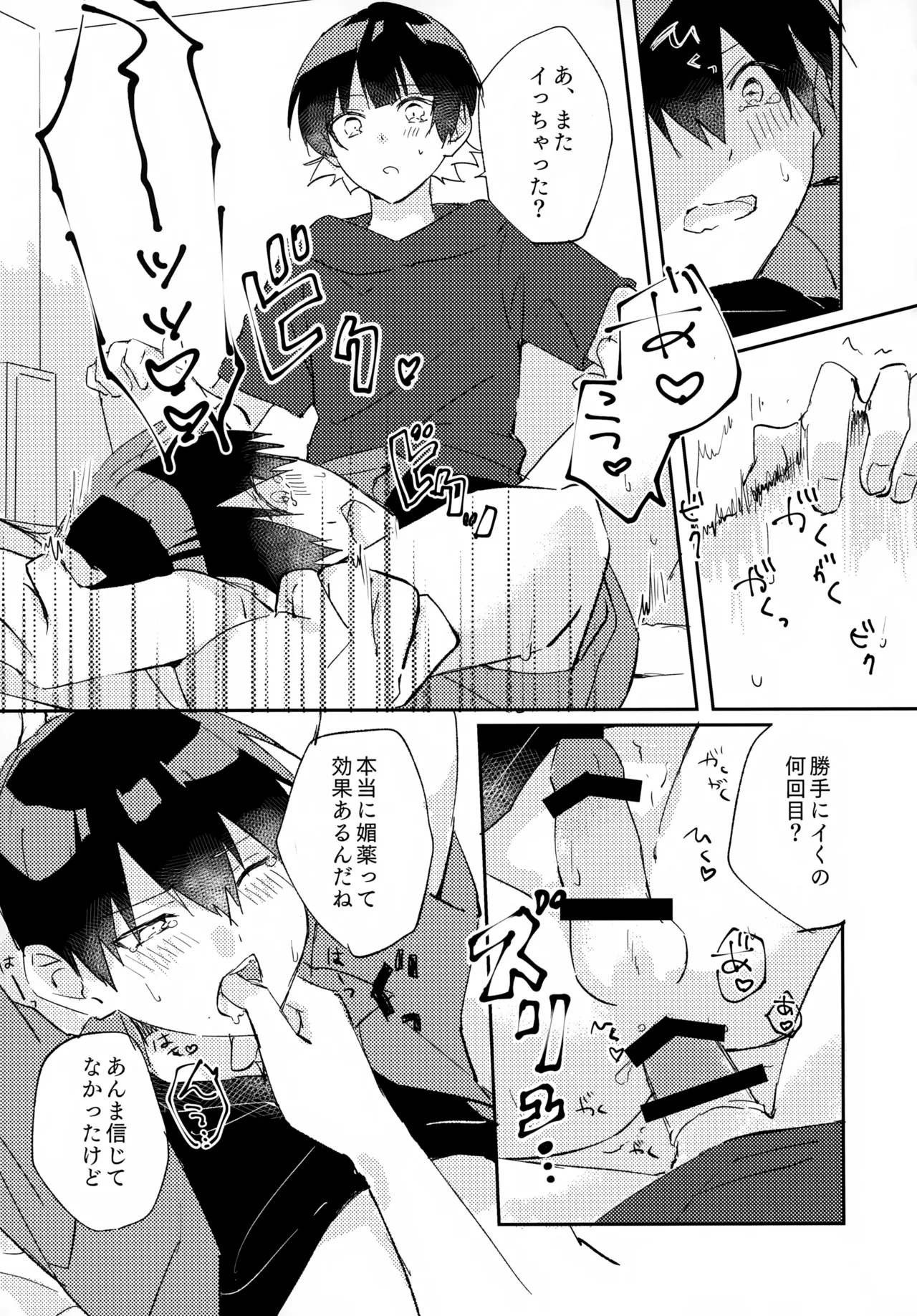 じゃあ今夜はお望みどーり - 148727