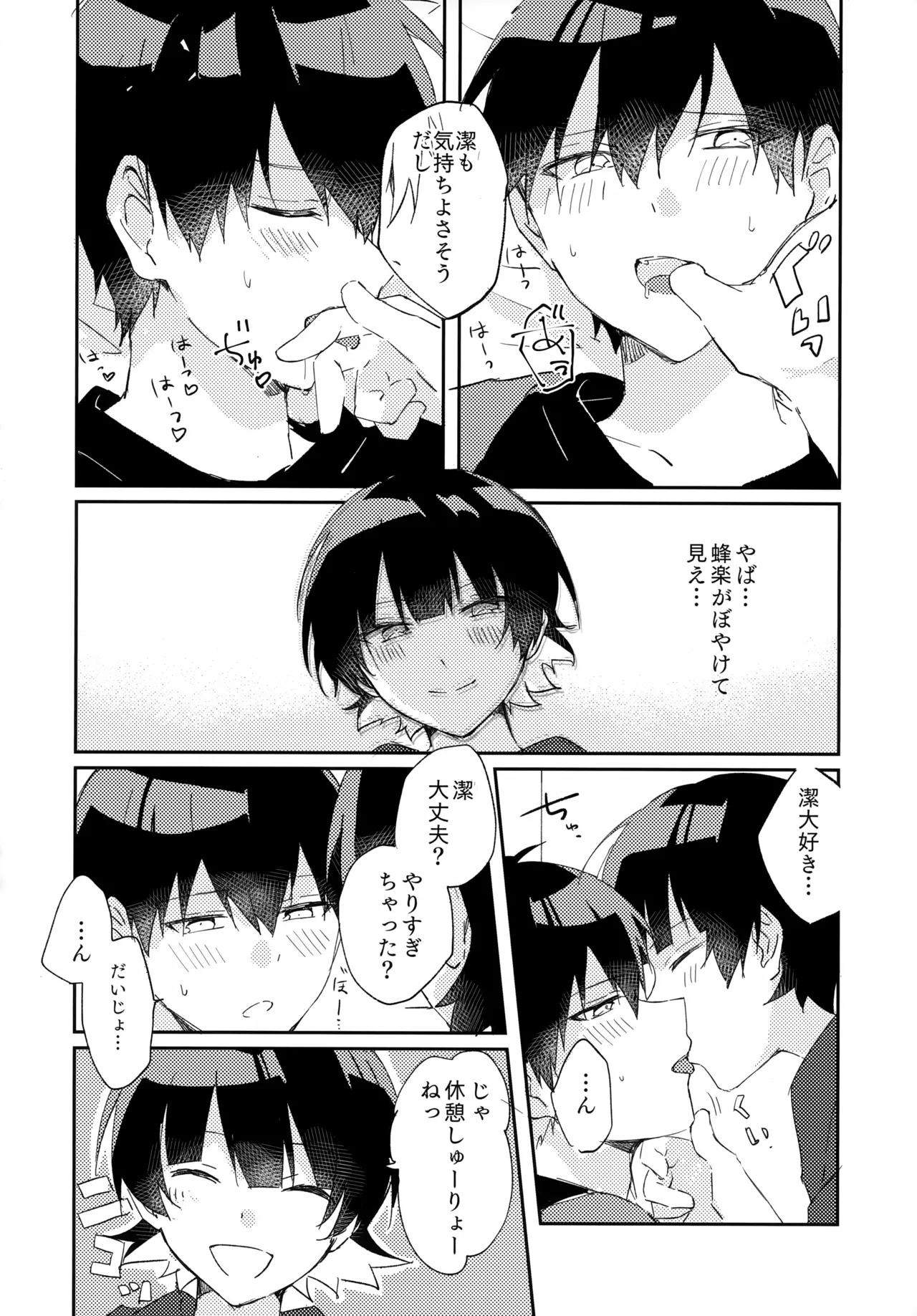 じゃあ今夜はお望みどーり - 148728