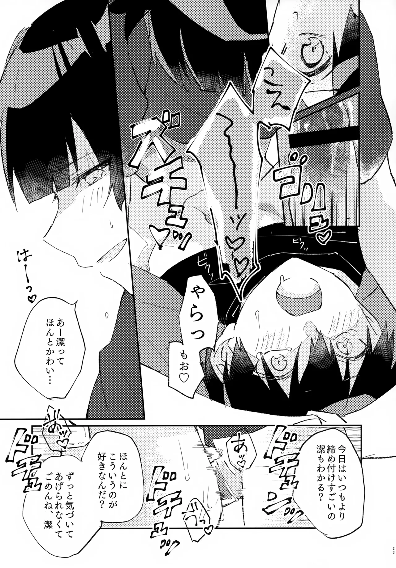 じゃあ今夜はお望みどーり - 148729