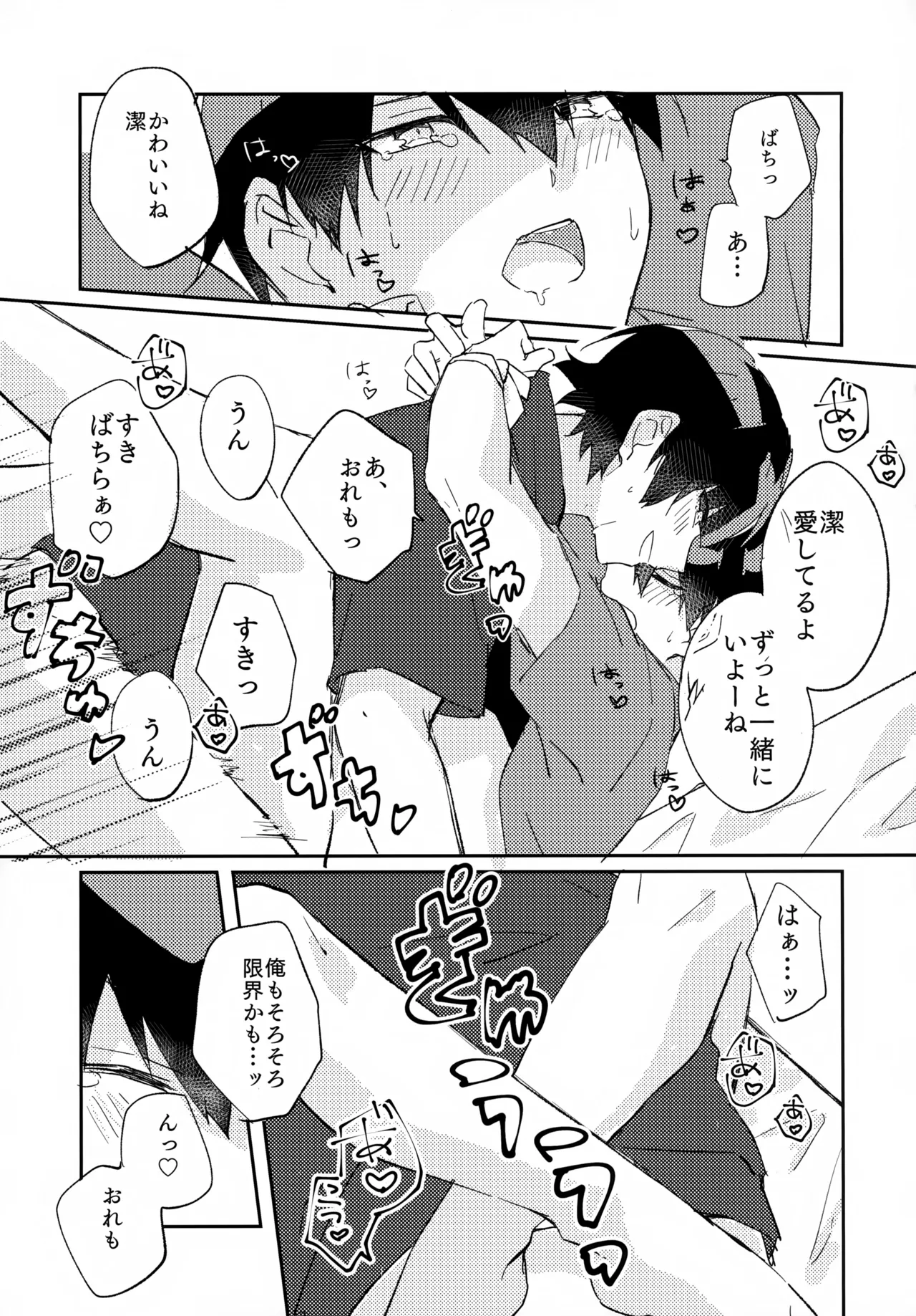 じゃあ今夜はお望みどーり - 148731