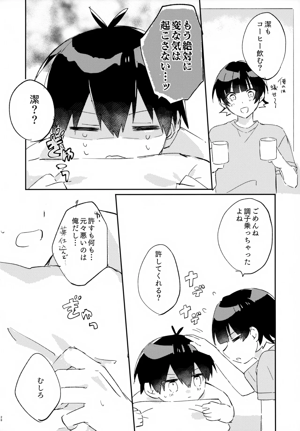 じゃあ今夜はお望みどーり - 148734
