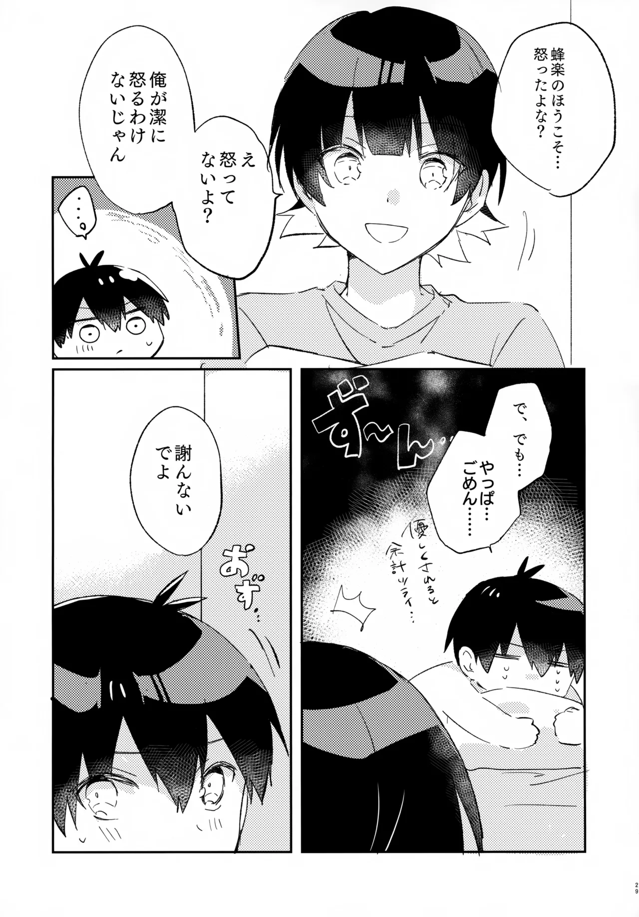 じゃあ今夜はお望みどーり - 148735