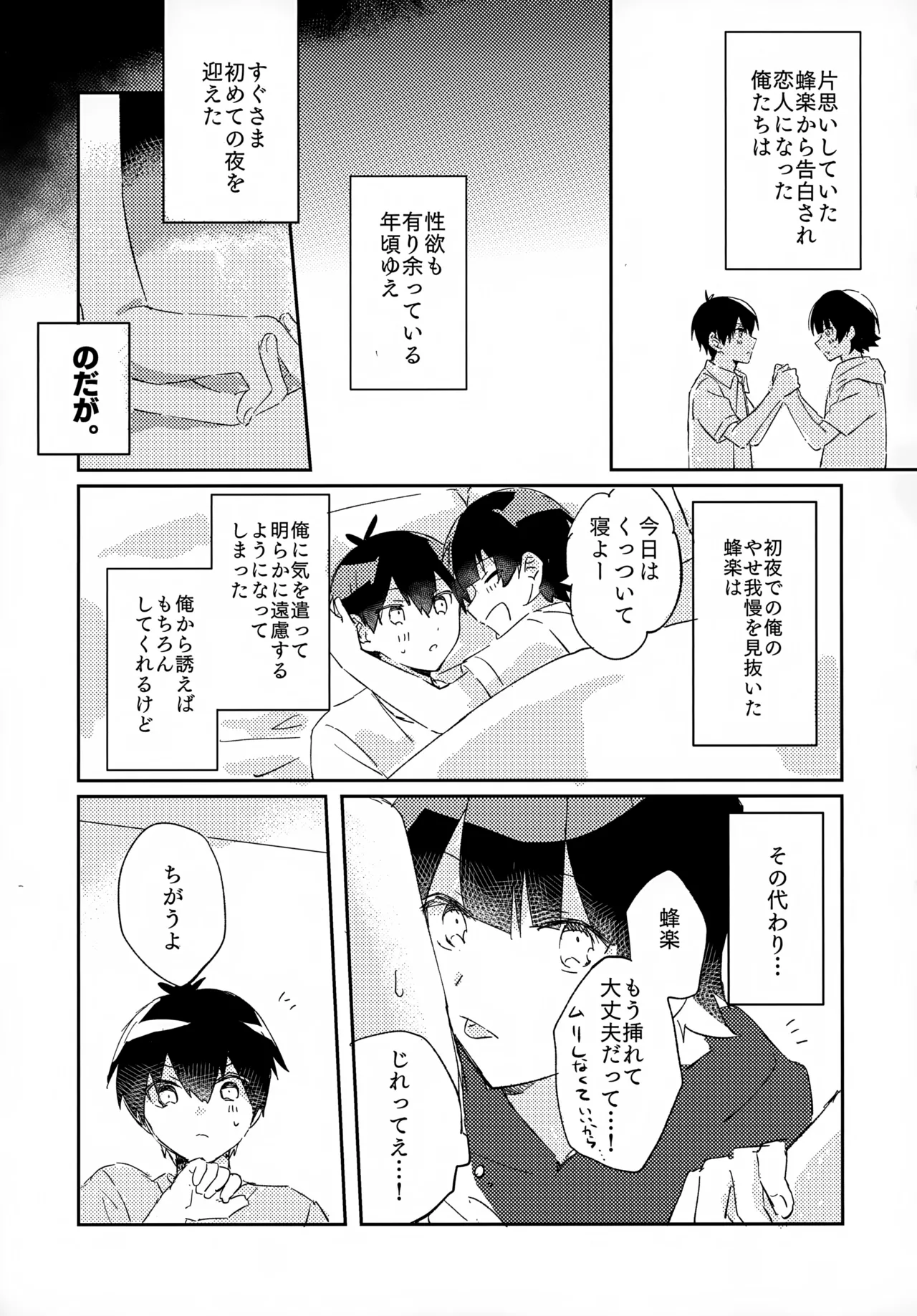 じゃあ今夜はお望みどーり - 148709