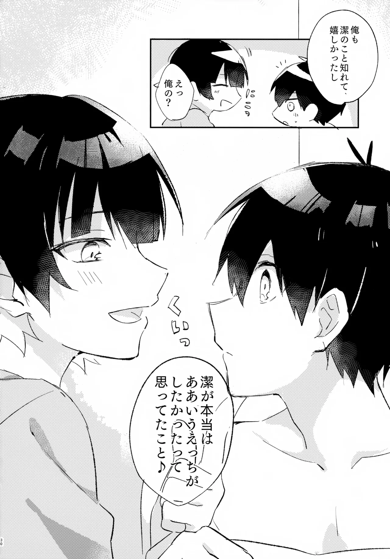 じゃあ今夜はお望みどーり - 148736