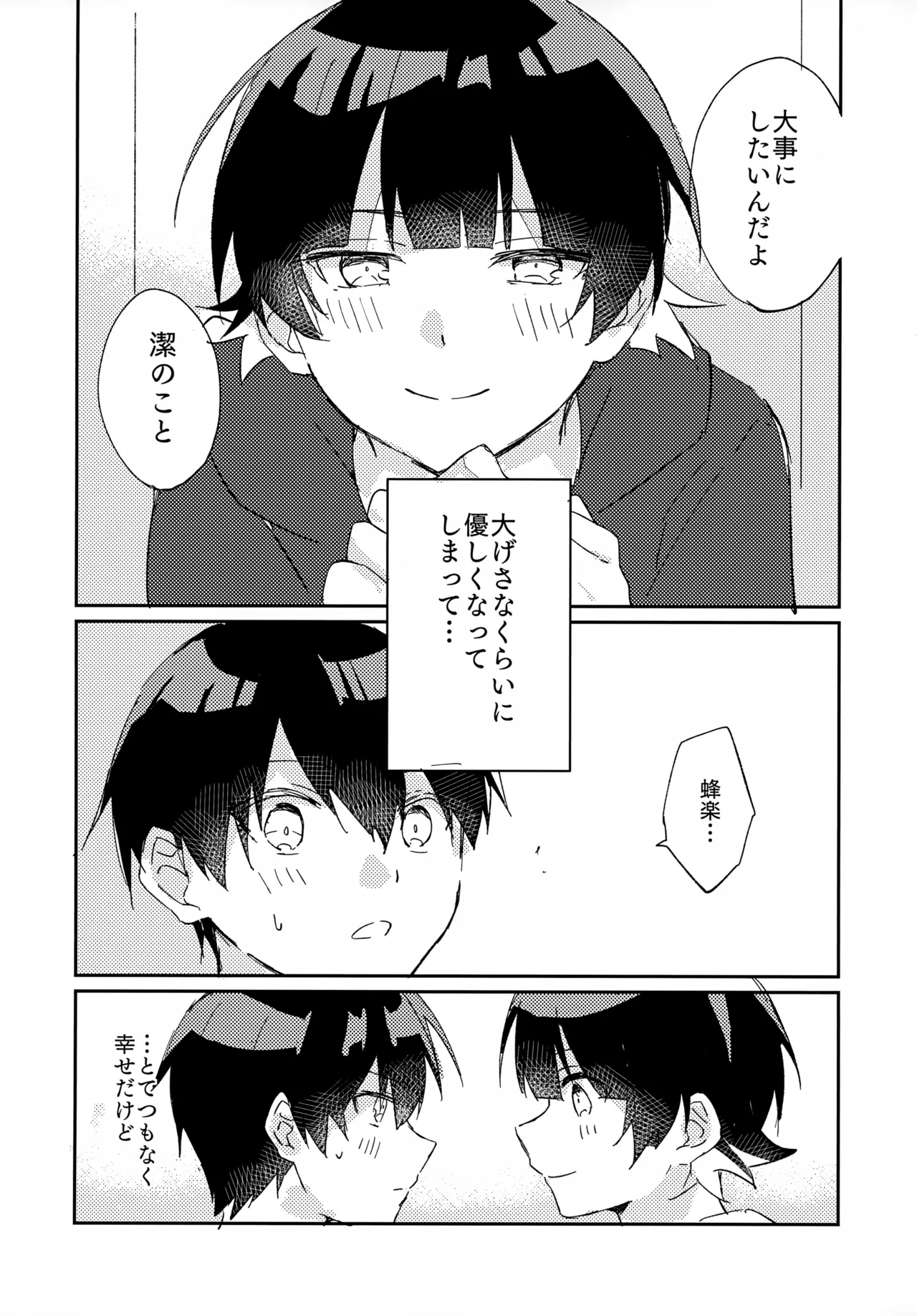 じゃあ今夜はお望みどーり - 148710