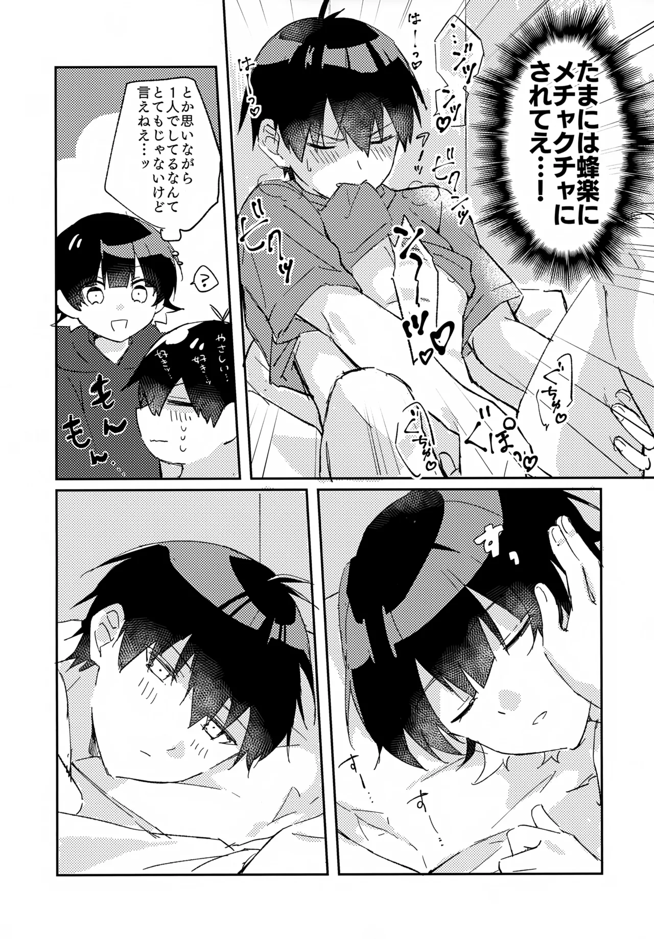 じゃあ今夜はお望みどーり - 148711