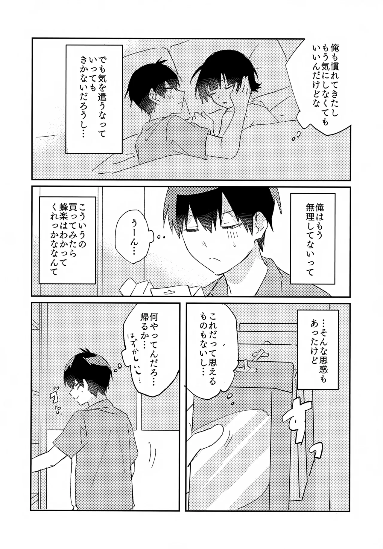 じゃあ今夜はお望みどーり - 148712