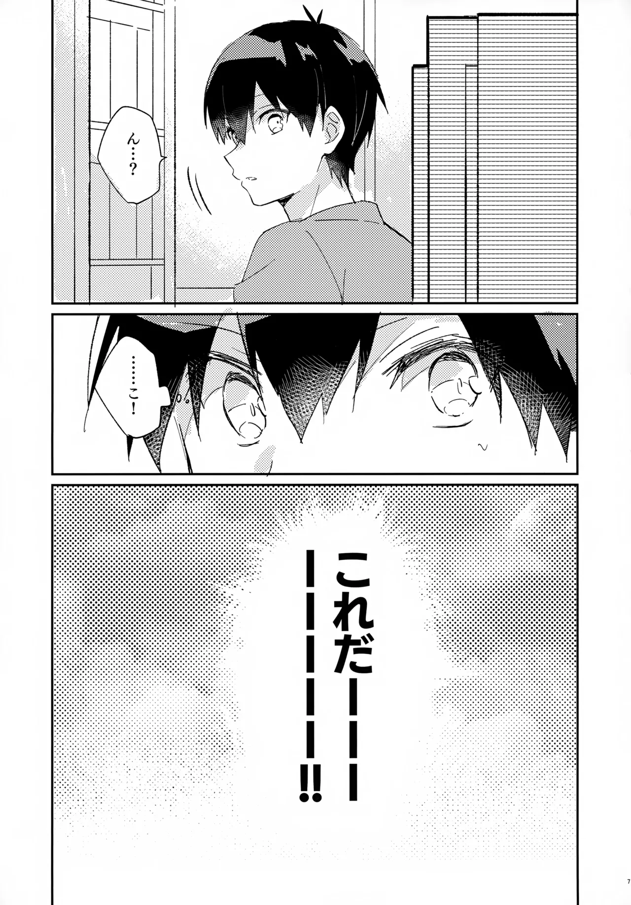 じゃあ今夜はお望みどーり - 148713