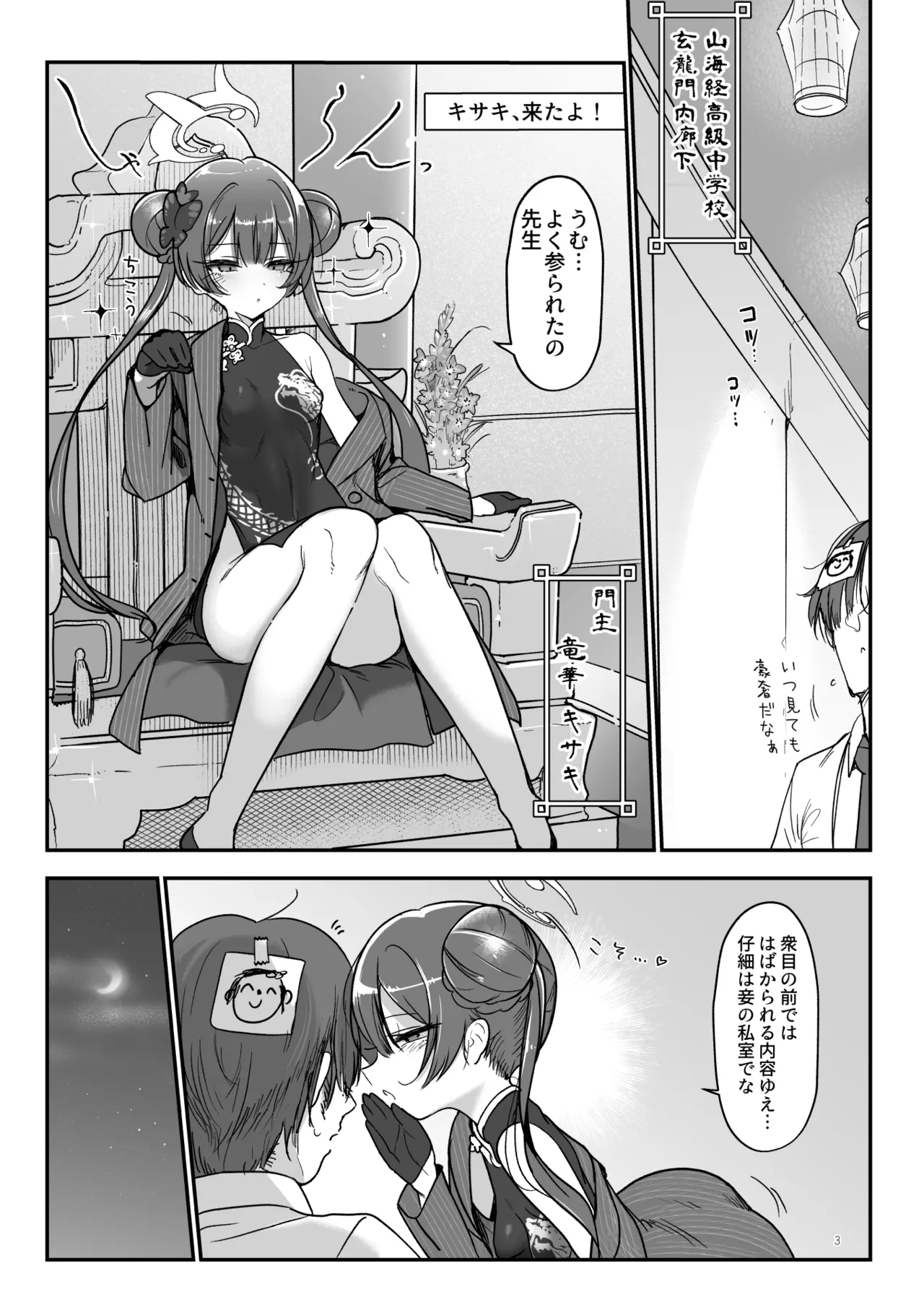 嬢帝交尾 - 149710