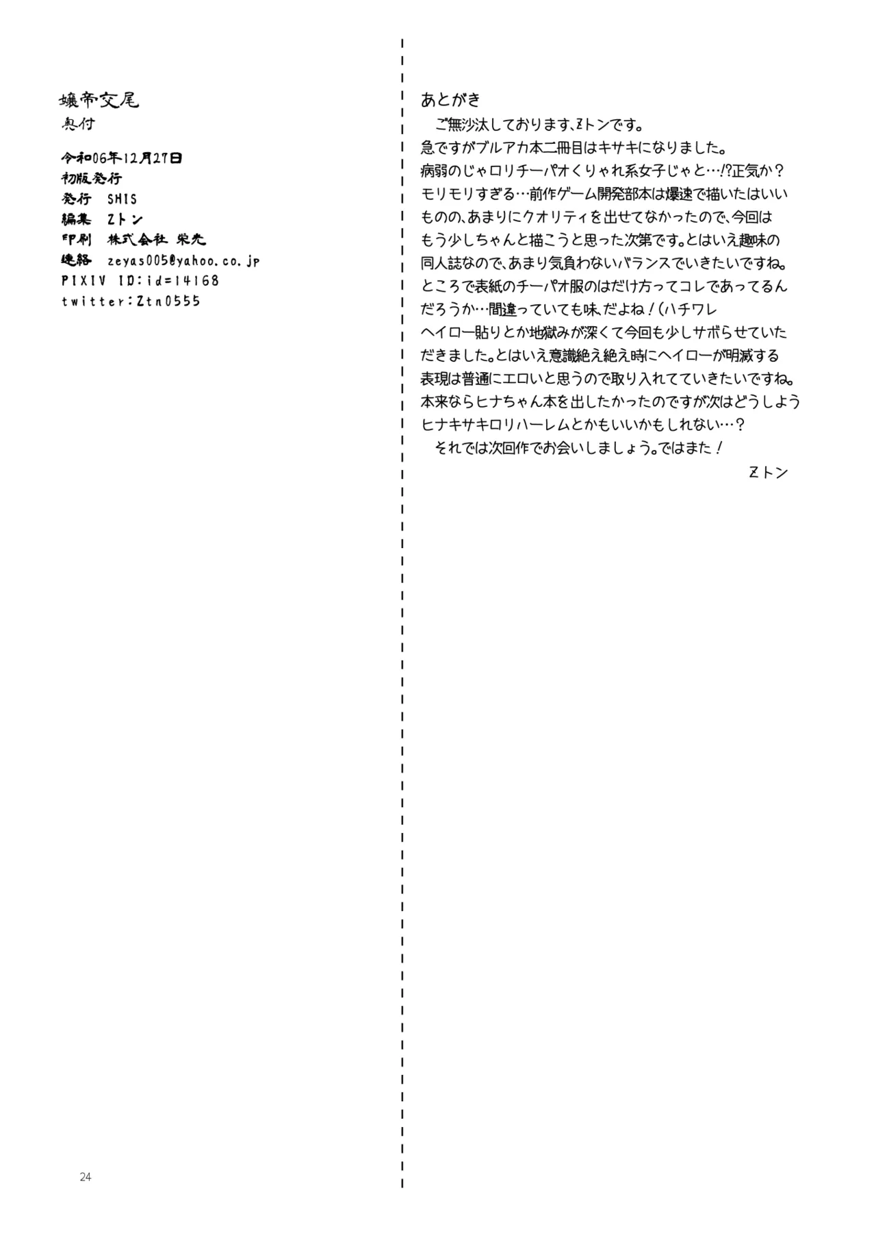 嬢帝交尾 - 149731