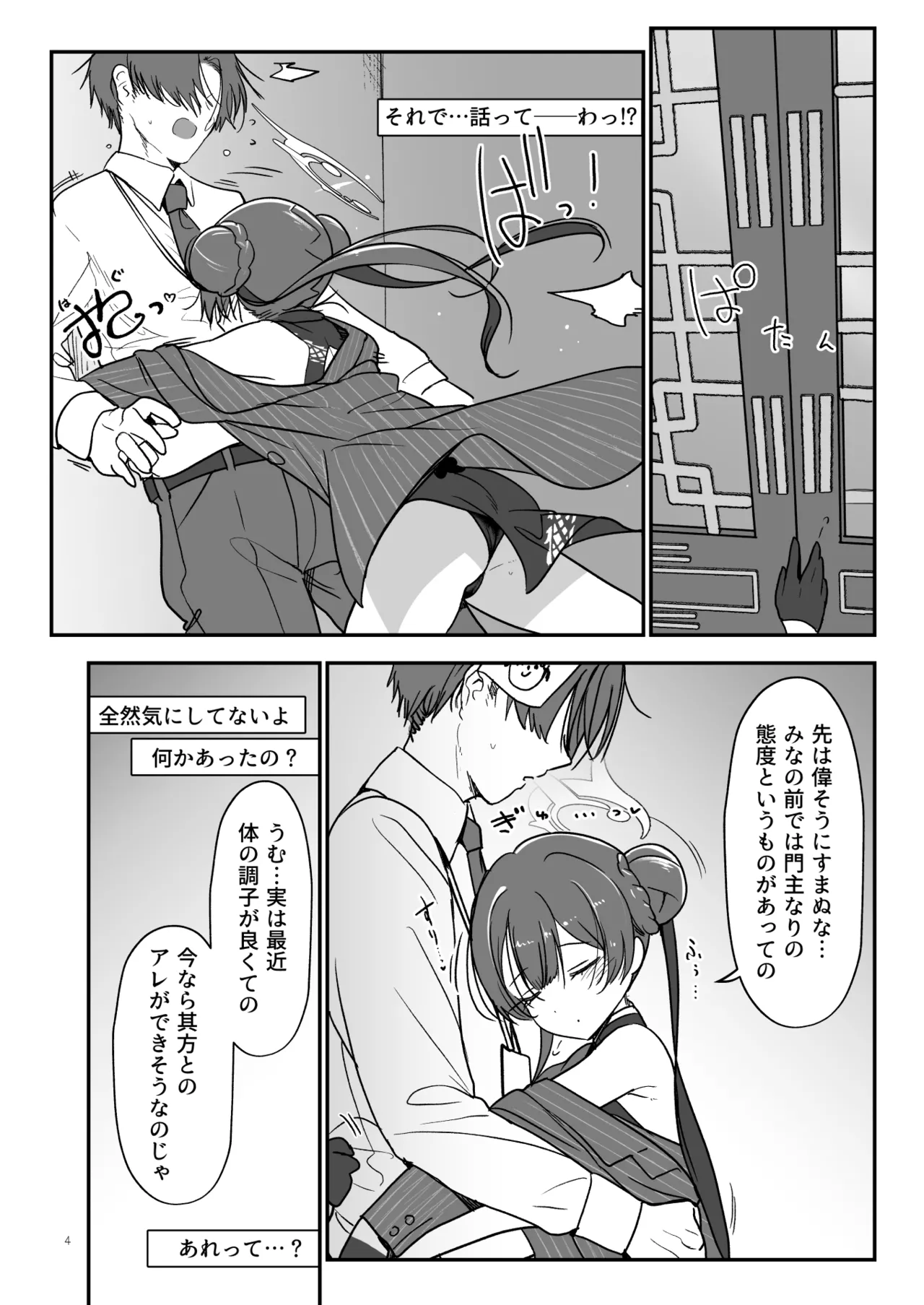 嬢帝交尾 - 149711