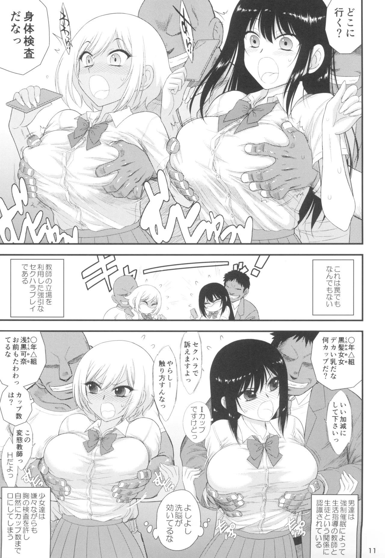 今更なんですが女の子はいつも狙われています - 149813
