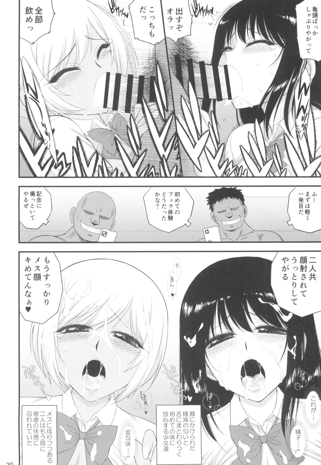 今更なんですが女の子はいつも狙われています - 149822