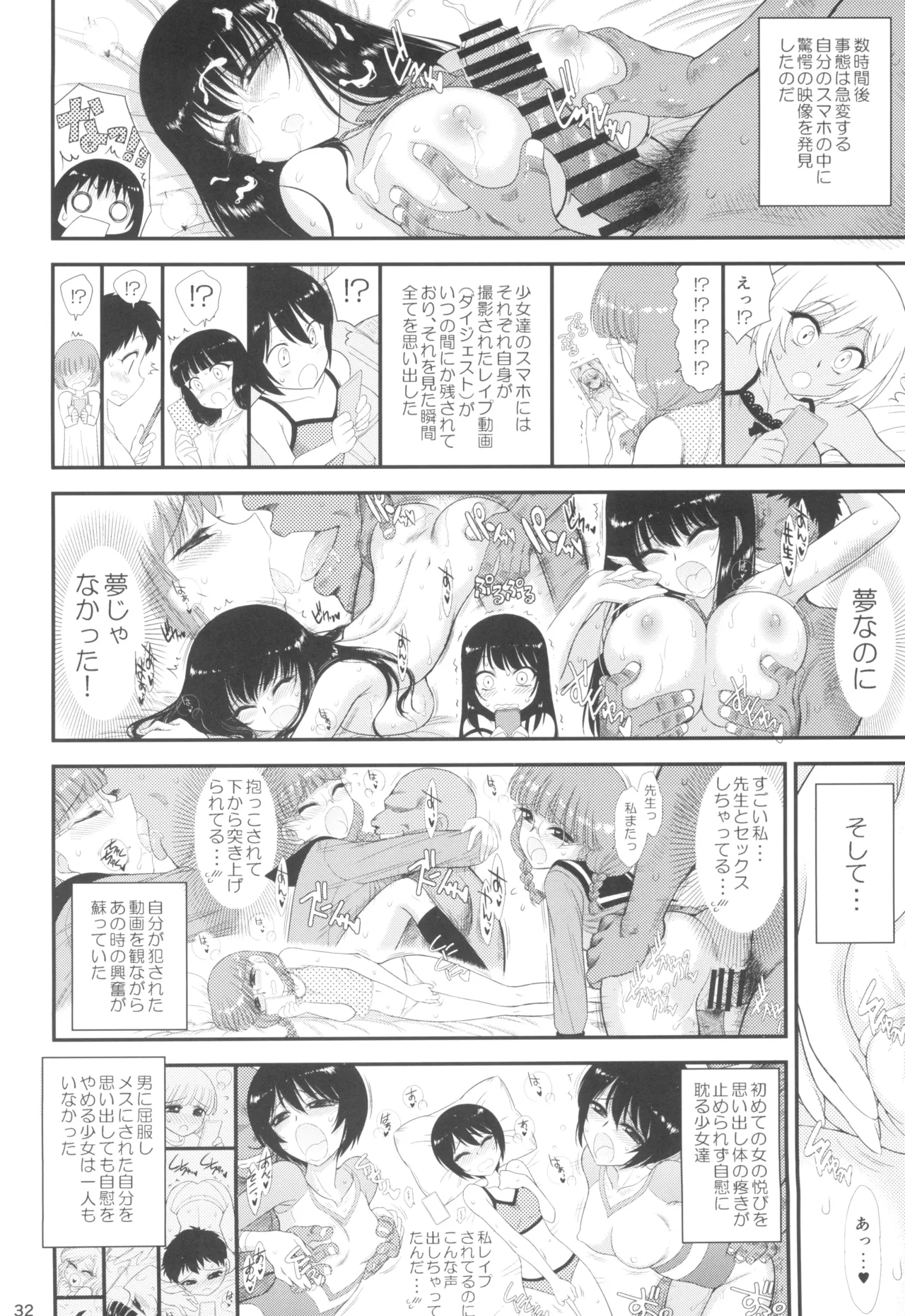今更なんですが女の子はいつも狙われています - 149834