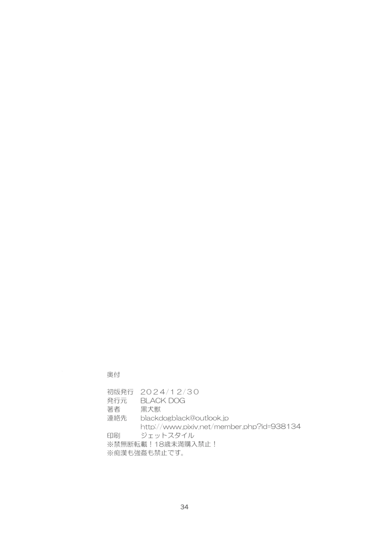 今更なんですが女の子はいつも狙われています - 149836