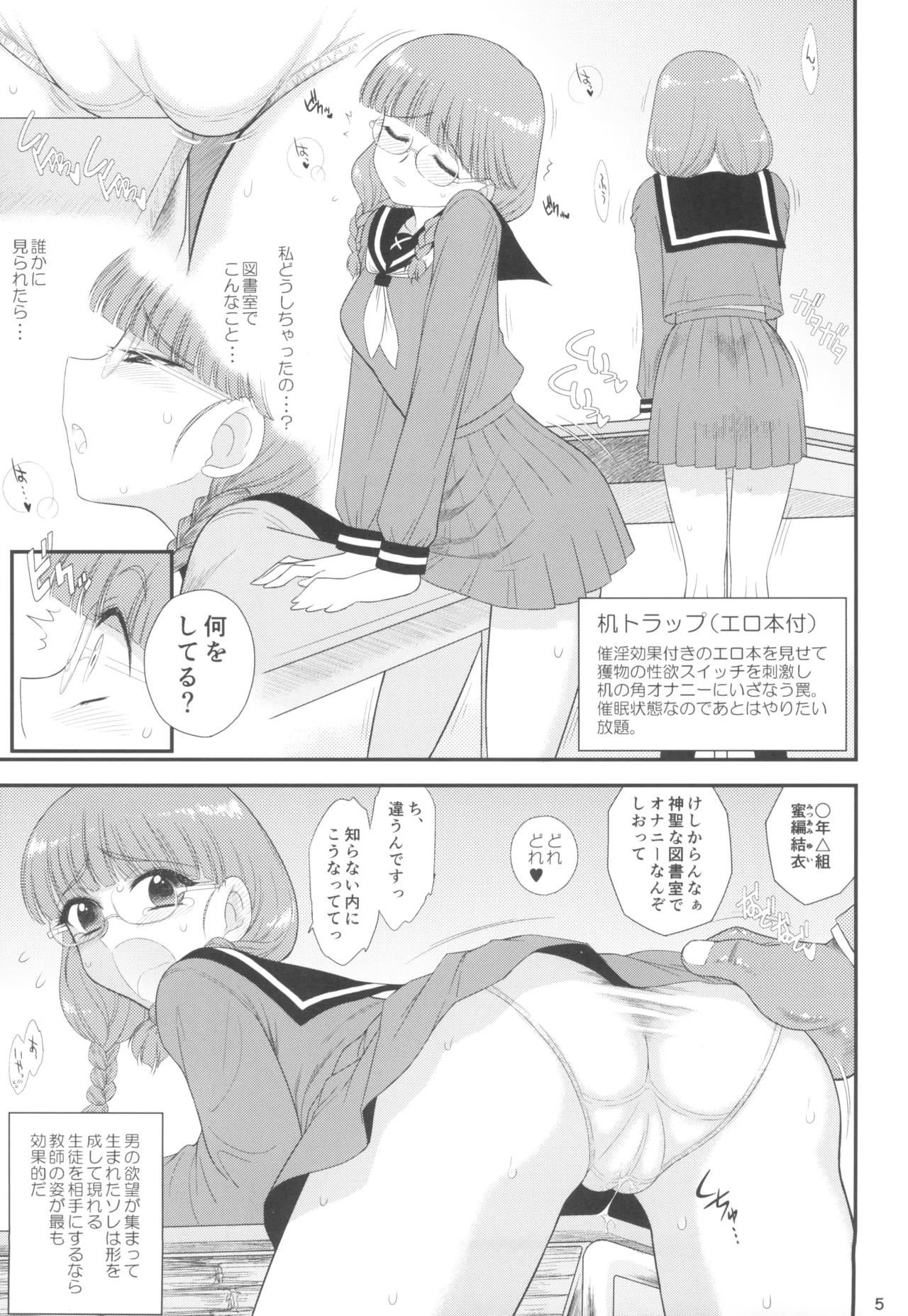 今更なんですが女の子はいつも狙われています - 149807